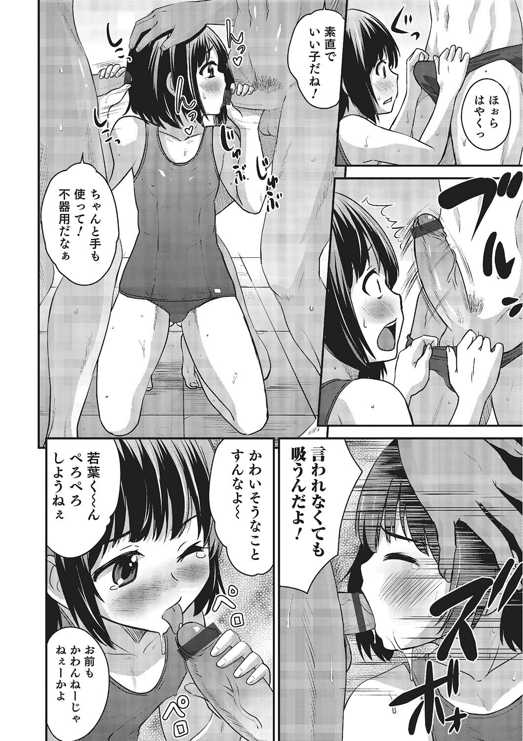 [Hanamaki Kaeru] Happiness [Digital] page 46 full