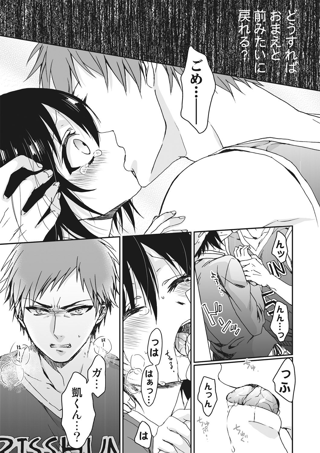 [Saotome Mokono] Ijimerare ~Onna no Boku to Kainushi Sannin~ <Tankoubon Tokubetsu Ban> page 155 full