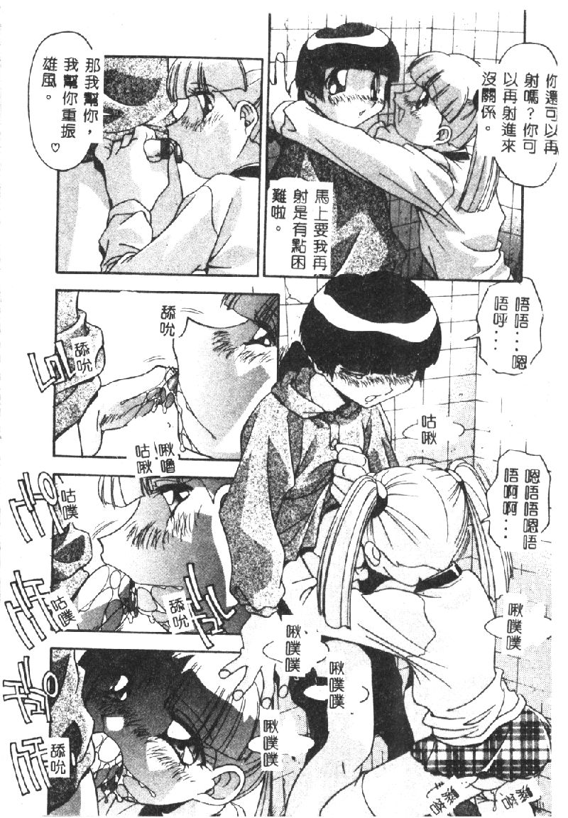 [Hindenburg] Kyoudai ni Kuyoku Soukan [Chinese] page 16 full