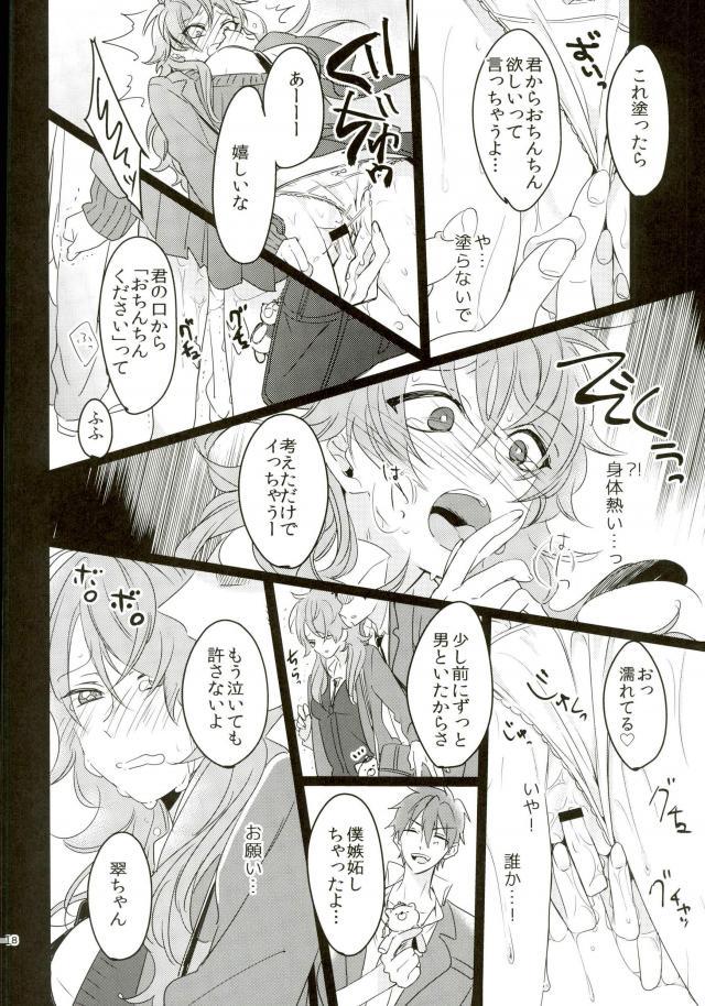 (brilliant days 3) [grazie (Togame)] Yuuutsu Shoujo to Chikan Otoko (Ensemble Stars!) page 15 full