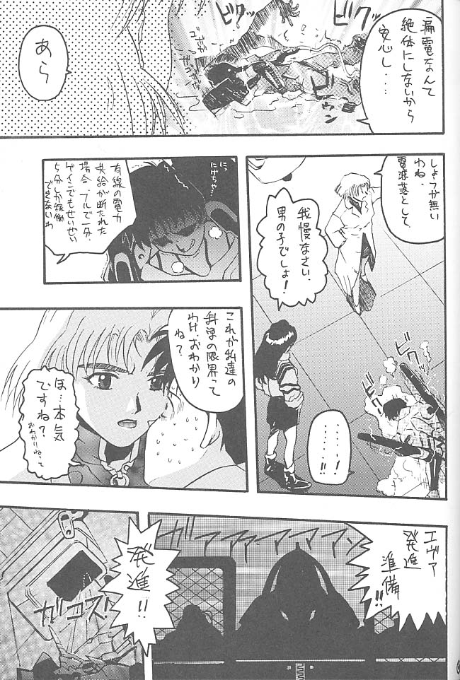 (C55) [Rikudoukan (Rikudou Koushi)] Third Rikudou Koushi Sakuhinshuu (Various) page 62 full