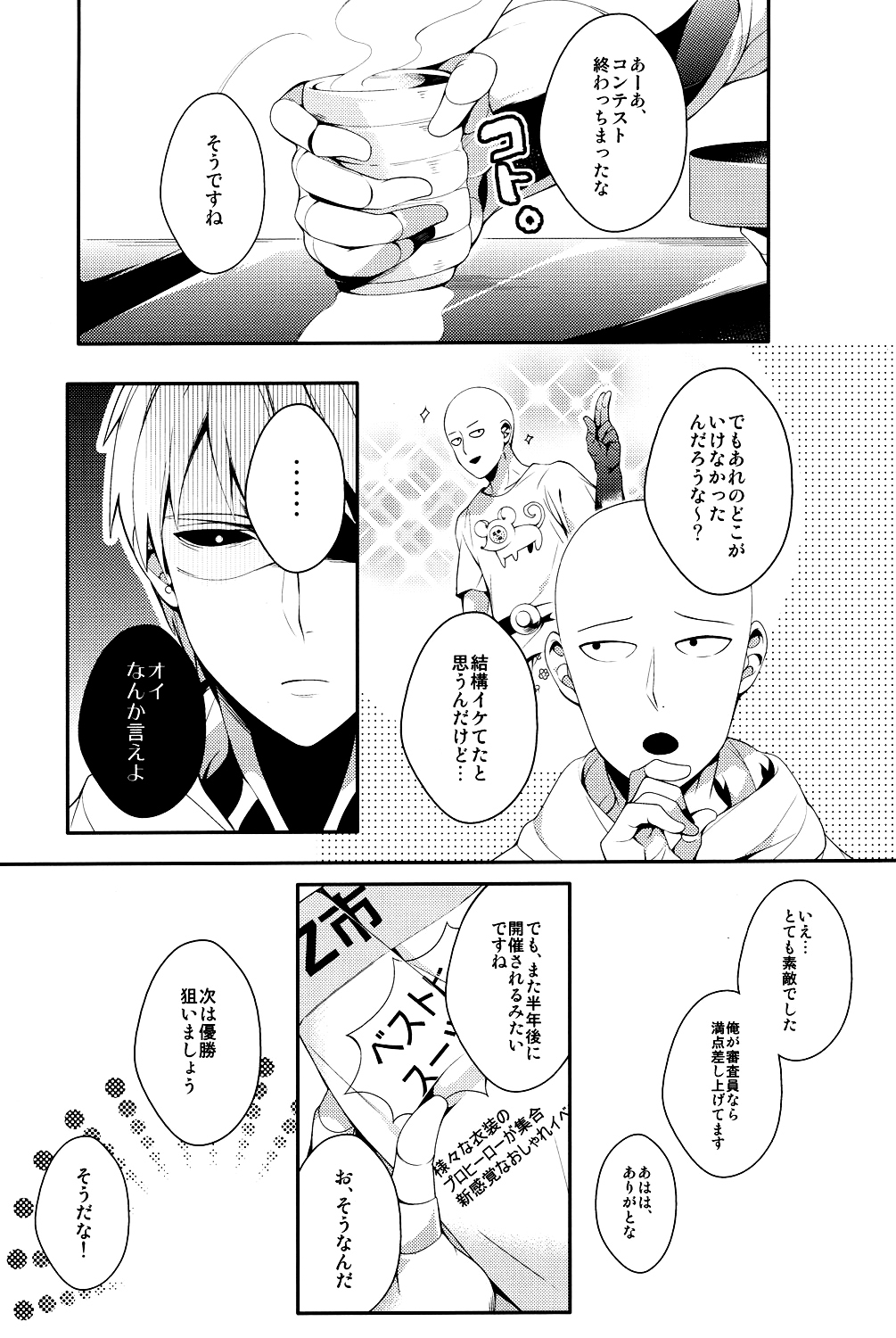 (SUPER24) [BOLIC (Yudako)] Ore no Kareshi Kaizou Keikaku (One Punch Man) page 4 full