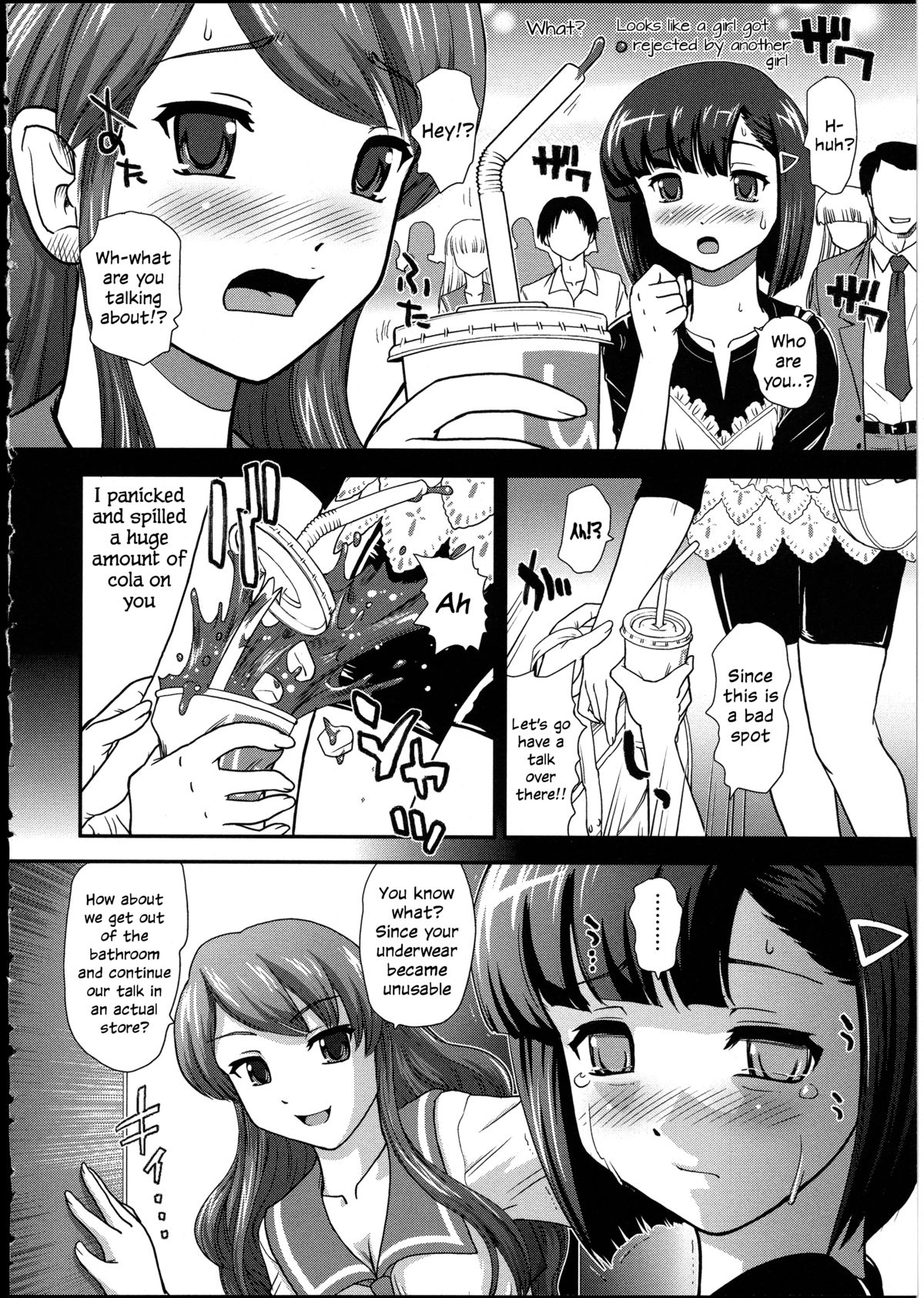 [Q] Hatsu Date wa Lingerie Shop | Our First Date was at a Lingerie Shop (Otokonoko wa Itsudemo Moteki 2) [English] [ilwaz] page 4 full