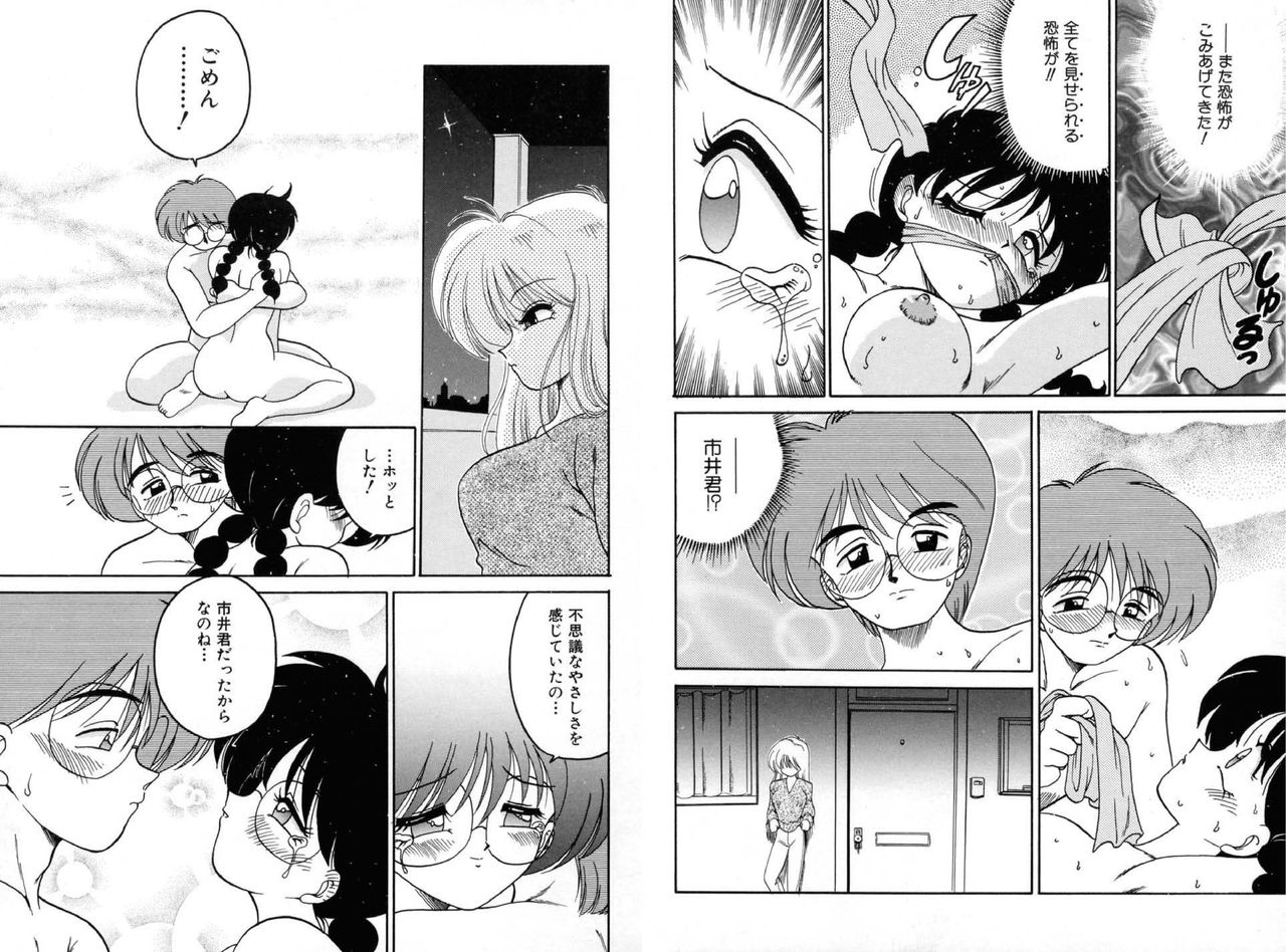 [Chachaki Noriyuki] Chachaki Jirushi Special Blend [Digital] page 51 full