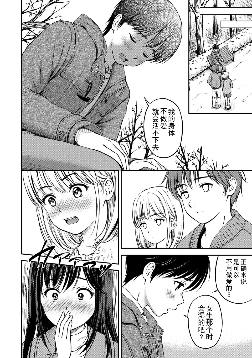 [Hanafuda Sakurano] Ne, Ii yo. [Chinese] [上古勤受荣誉呈献] [Digital] page 40 full