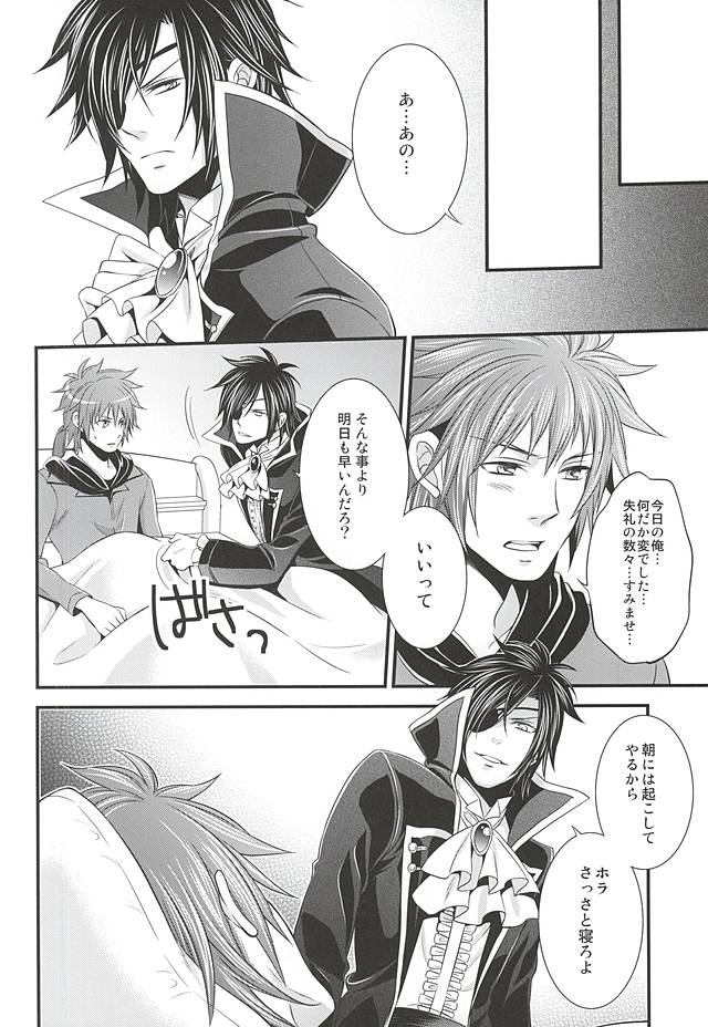 (HaruCC19) [Waradoko (Warabi Ginta)] SD ASSORTMENT3 (Sengoku Basara) page 41 full