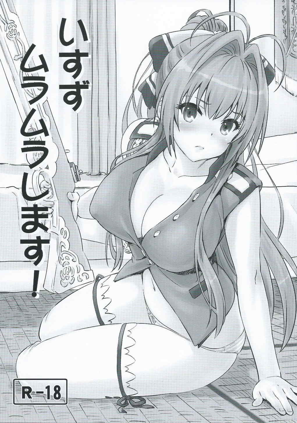 (SC2015 Winter) [Majipan! (tyuda)] Isuzu Muramura Shimasu! (Amagi Brilliant Park) page 1 full