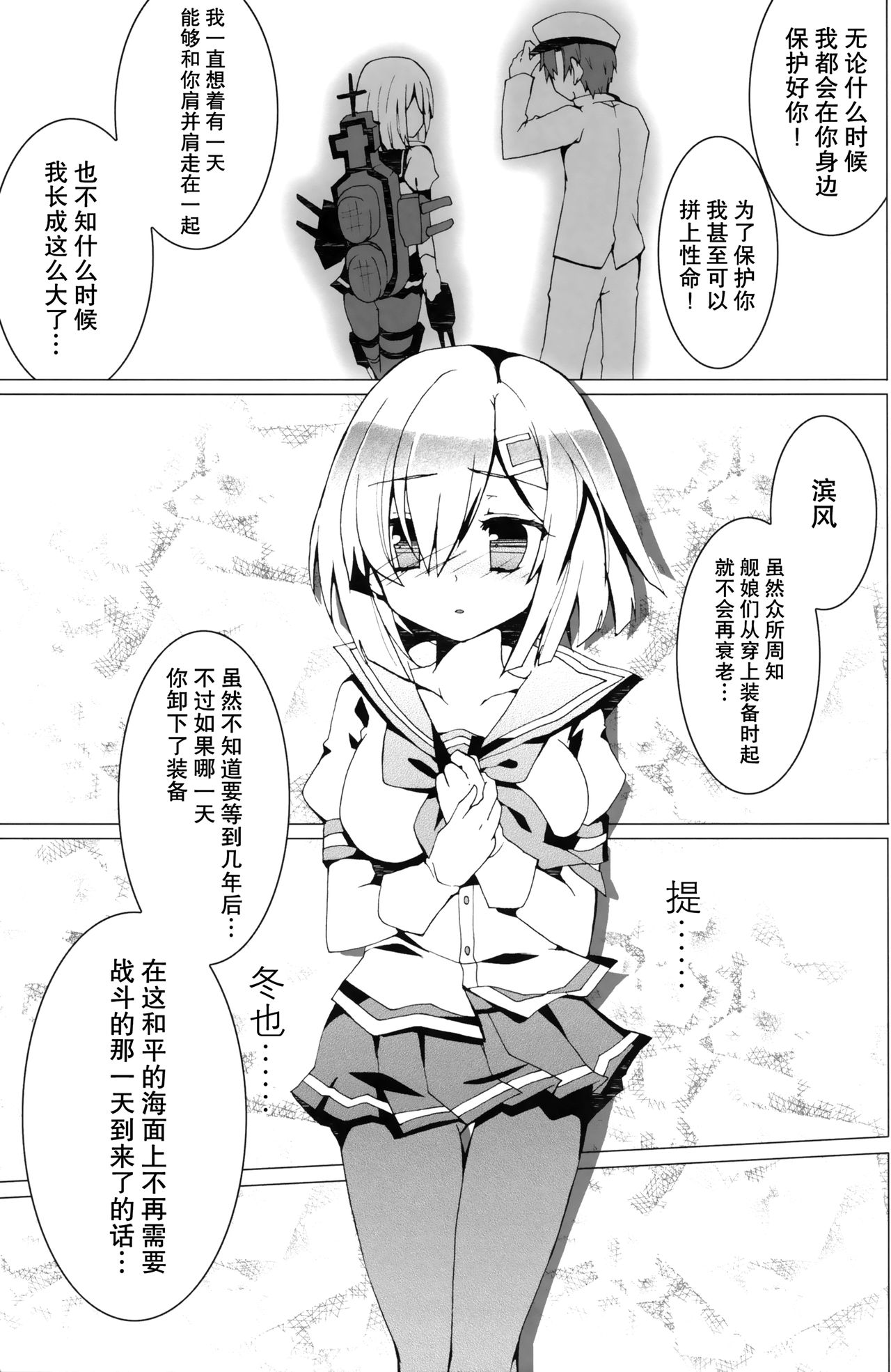 (C90) [kumameshi-ya (Techizou, 360MB Yano)] Konyaku Kakko maji! (Kantai Collection -KanColle-) [Chinese] [无毒汉化组] page 15 full