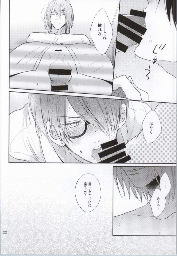 (C86) [Kimikoi (Akari)] Gachigay Baritachi Himuro-kun ga Nariyuki de Neko ni Nacchatta kedo Dou ni ka Shite Tachi ni Kaerizakou to Suru Hanashi (Kuroko no Basuke) page 21 full