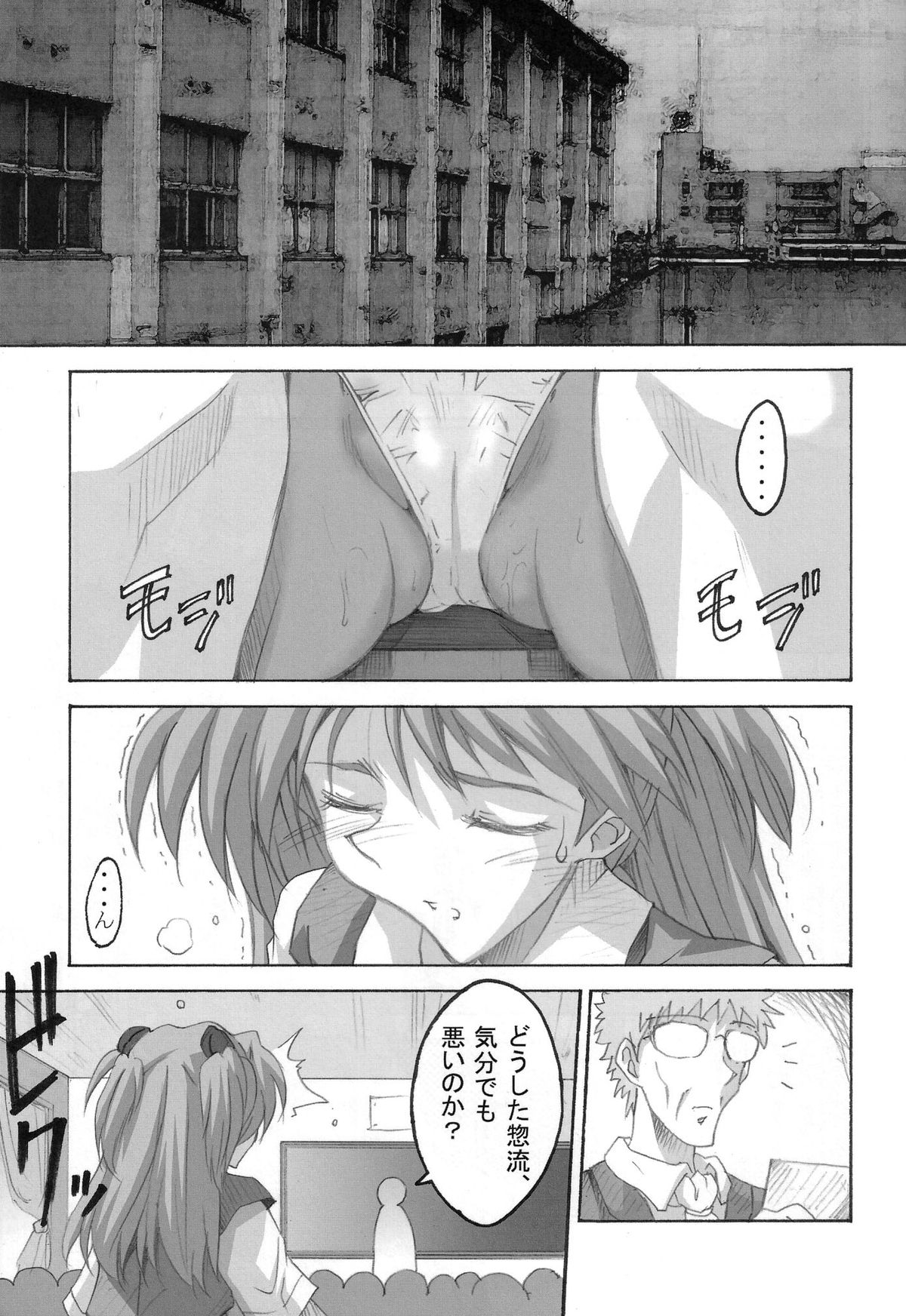 (SC29) [I&I (Naohiro)] SHINJI 04 - rei & askua (Neon Genesis Evangelion) page 6 full