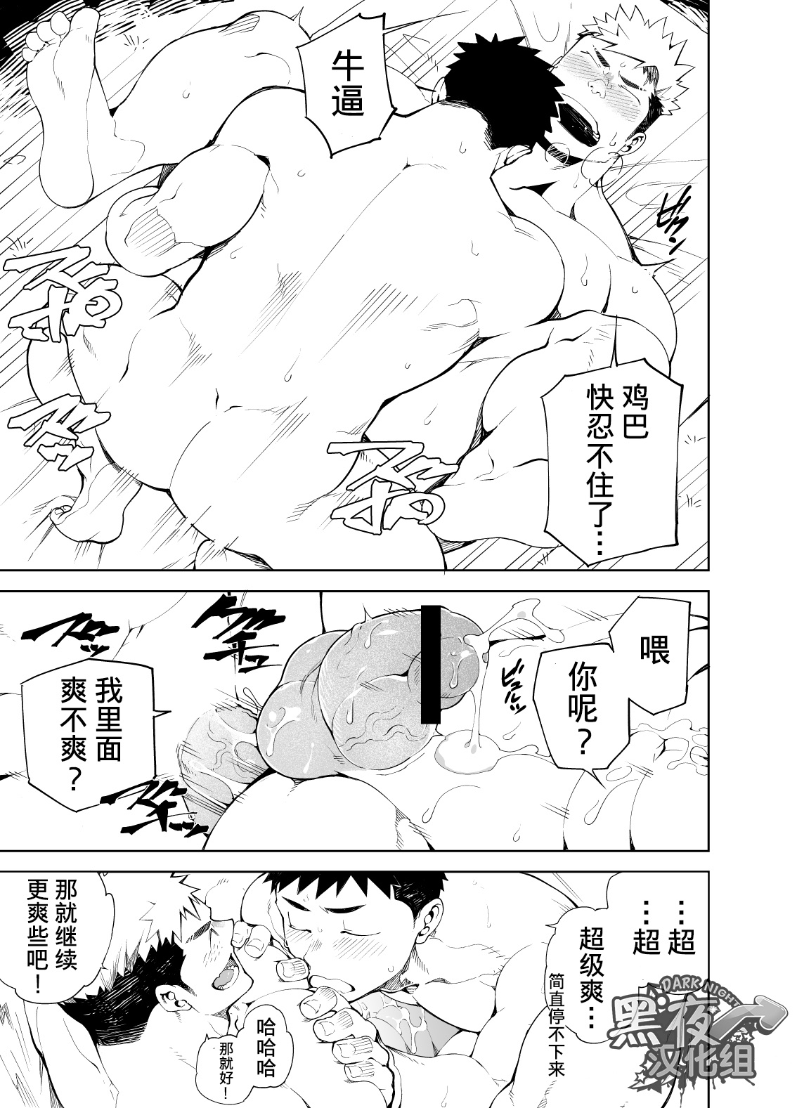 [anything (naop)] PARTY PLAY [Chinese] [黑夜汉化组] [Digital] page 21 full