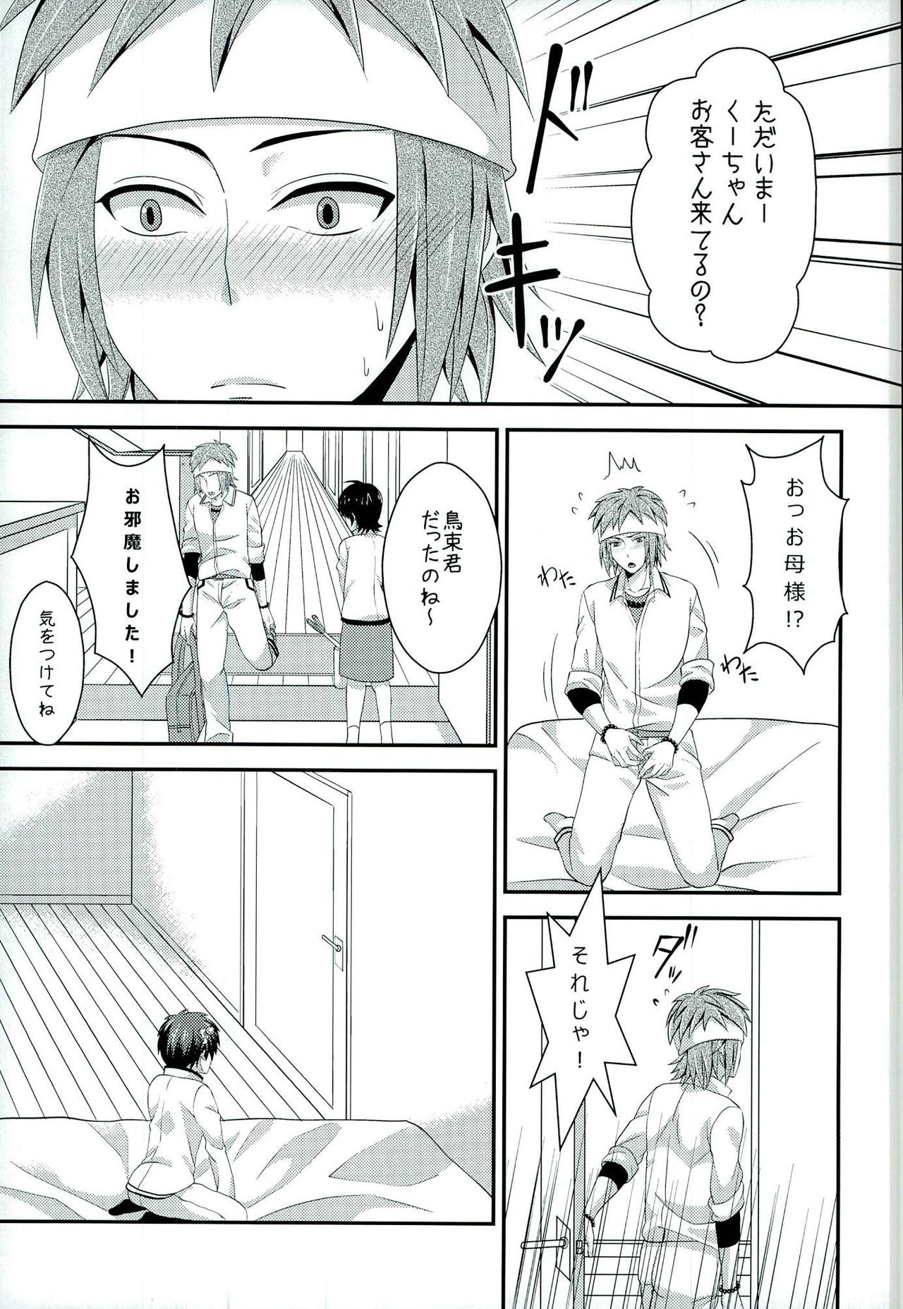 (PK Gakuen Bunka Psi) [samalimi (Natsuno Maki)] Sona no Koujitsu! (Saiki Kusuo no Psi Nan) page 12 full