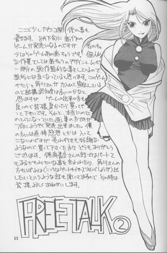 (C56) [Gocky Club (Gotou Keiji)] Gokikura 5 Nade (Martian Successor Nadesico) page 9 full