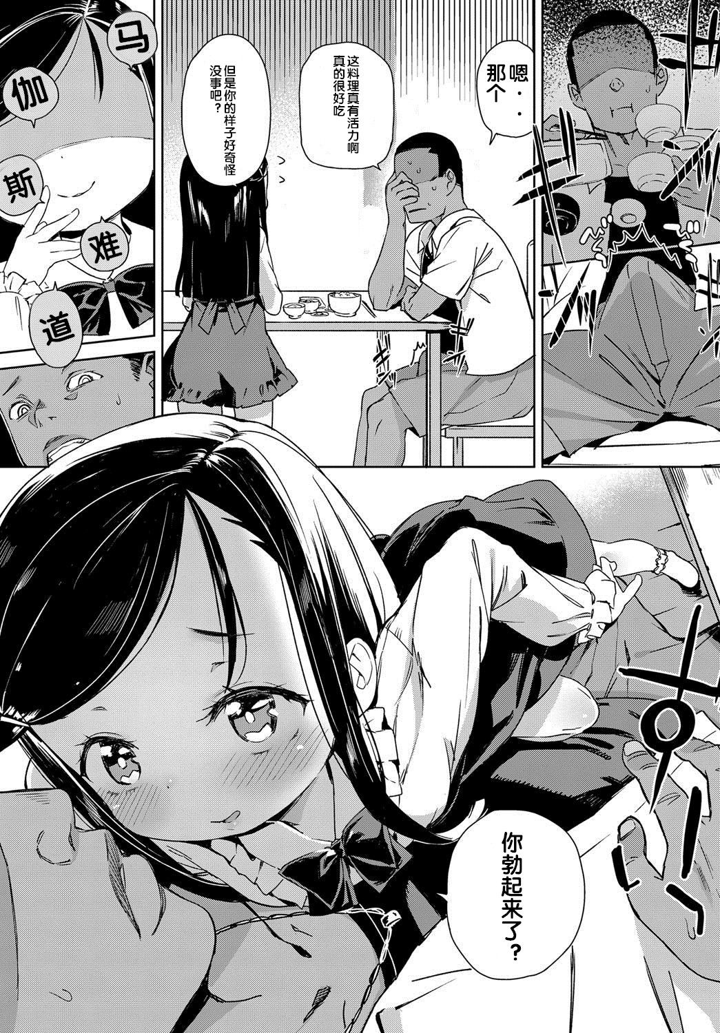 [Atage] Bitch Youjo wa Kokujin Chinpo no Yume o Miru ka? (COMIC BAVEL 2017-02)  [Digital] [Chinese] [Flandre个人汉化] page 3 full