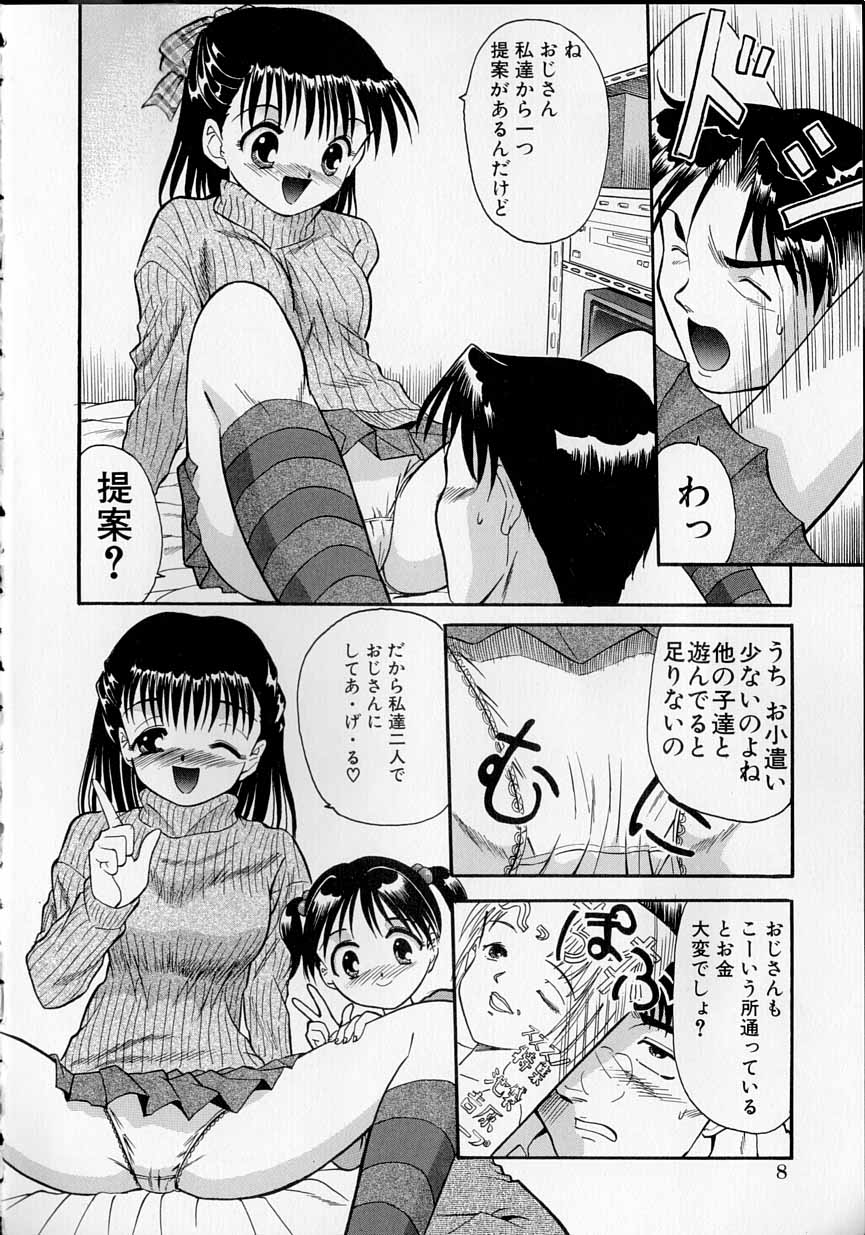 [U-Tom] The Importunities of a Girl (Shoujo no Onedari) page 11 full
