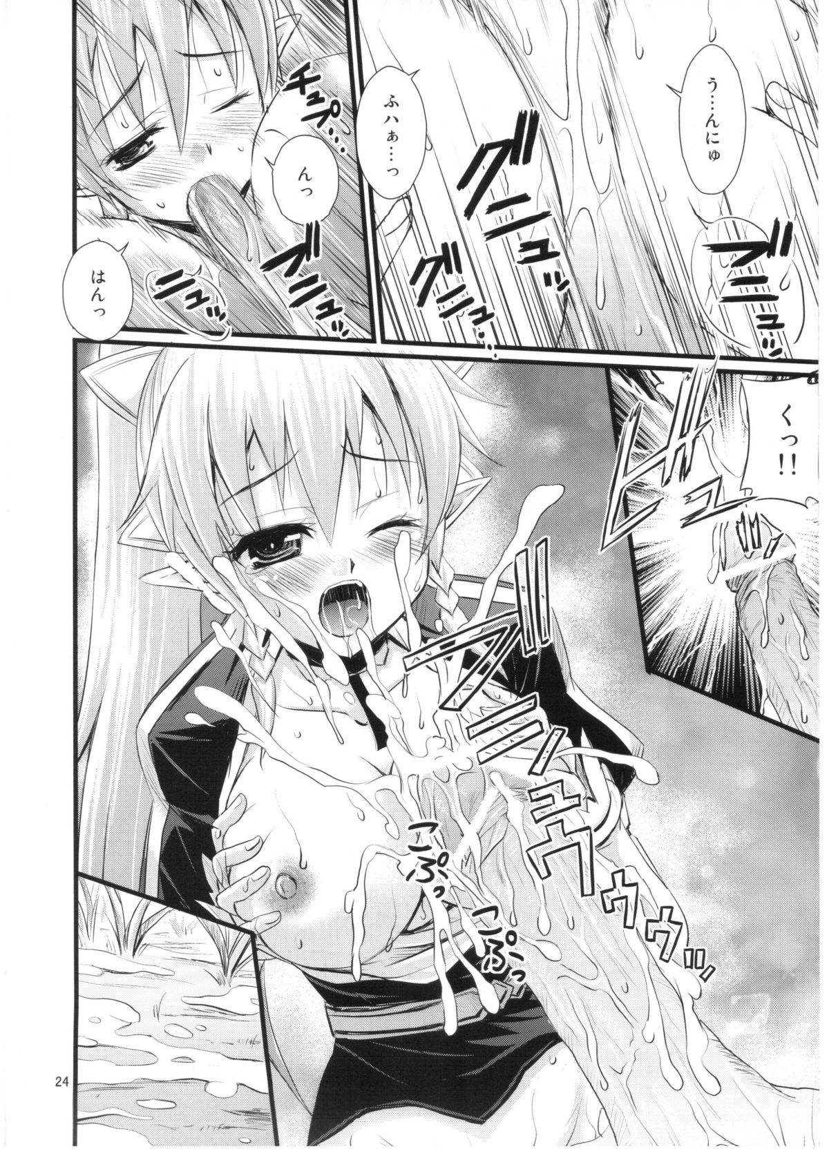 (C83) [Magudara Kaihou Doumei (Tsukuyomi Sajin)] Saimin Art Online (Sword Art Online) page 23 full