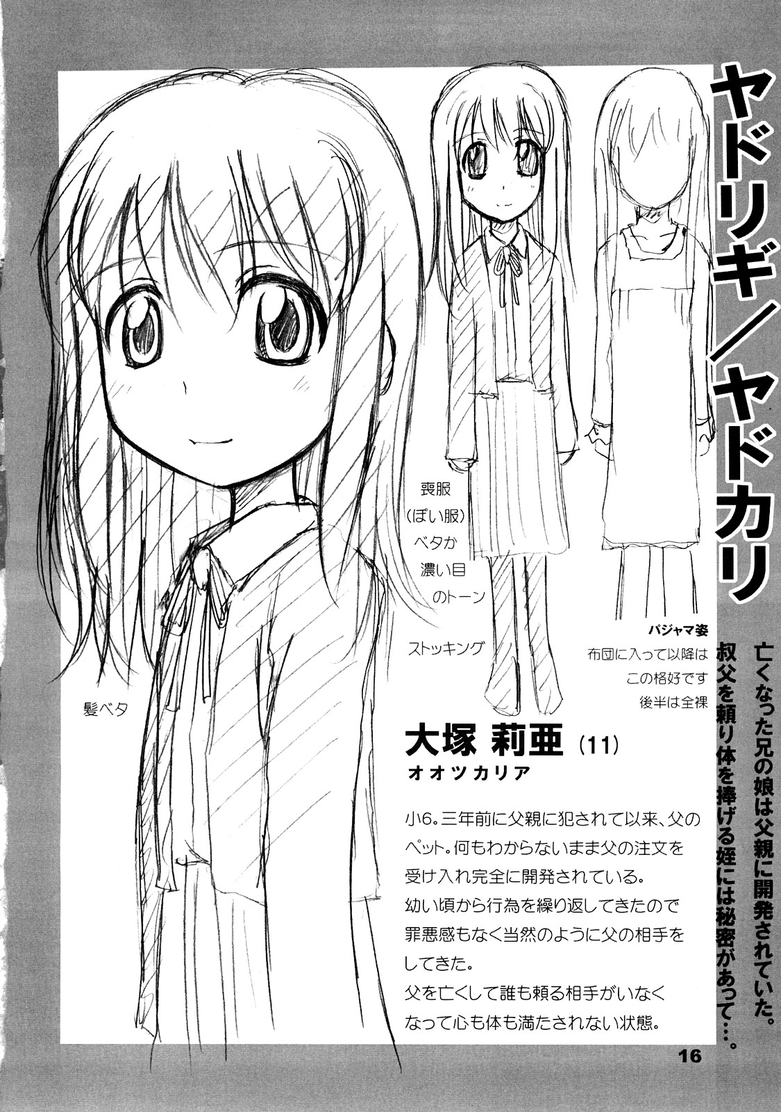 (C73) [Hearts & Crusts (Nanana Nana)] 11 Fundamental page 15 full