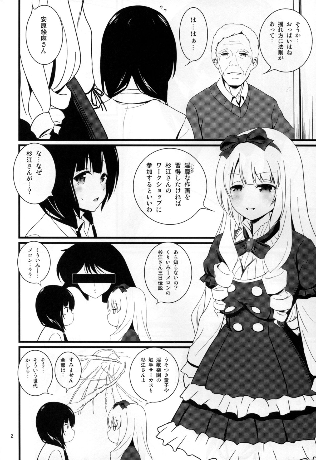 (C88) [Mukuge (Mukuge)] WORKSHOP (SHIROBAKO) page 4 full