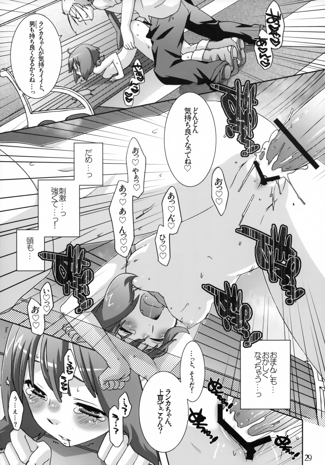 (C74) [apricot (Anji)] pretender (Macross Frontier) page 28 full