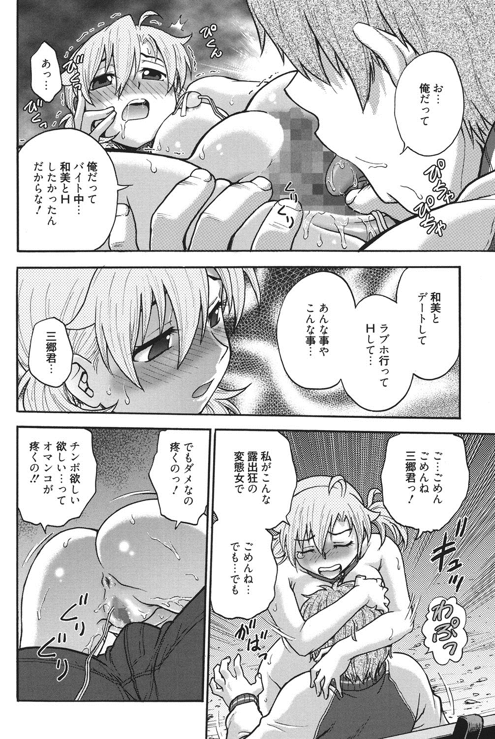 [Funabori Nariaki] Himitsu ni Shitene [Digital] page 229 full