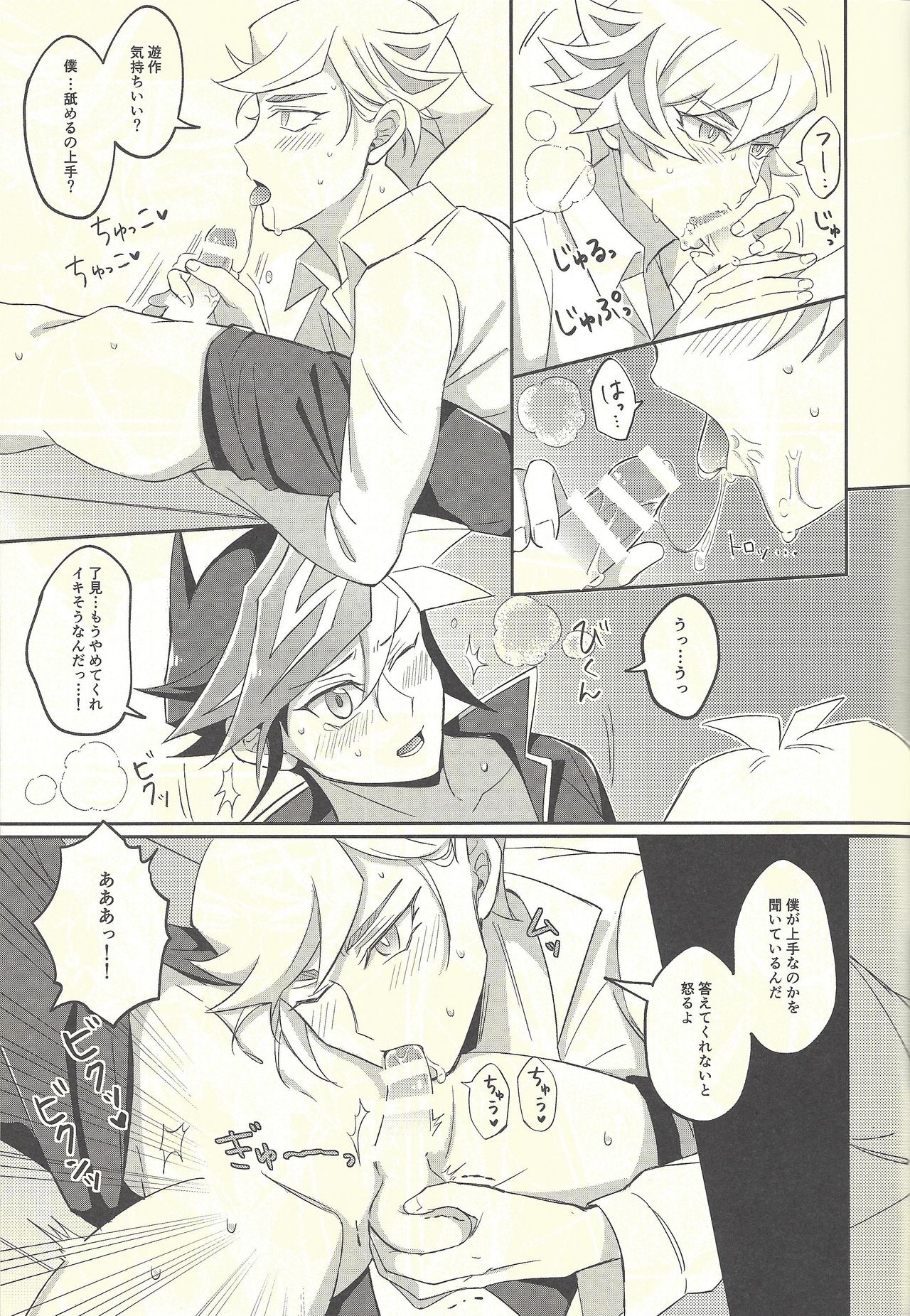 (Link☆Duelmaker3) [Niboshimochi (Hichi)] Kyou no Yoru wa Ryoken ga Yotte Imasu! (Yu-Gi-Oh! VRAINS) page 24 full