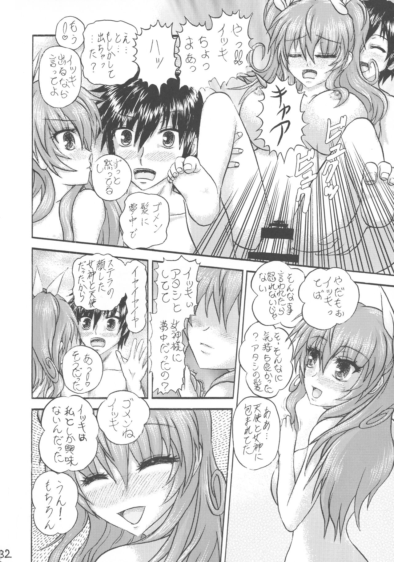 [Kairyuu (sedra cicir)] Unmei Senya no Initiation (Rakudai Kishi no Cavalry) page 32 full