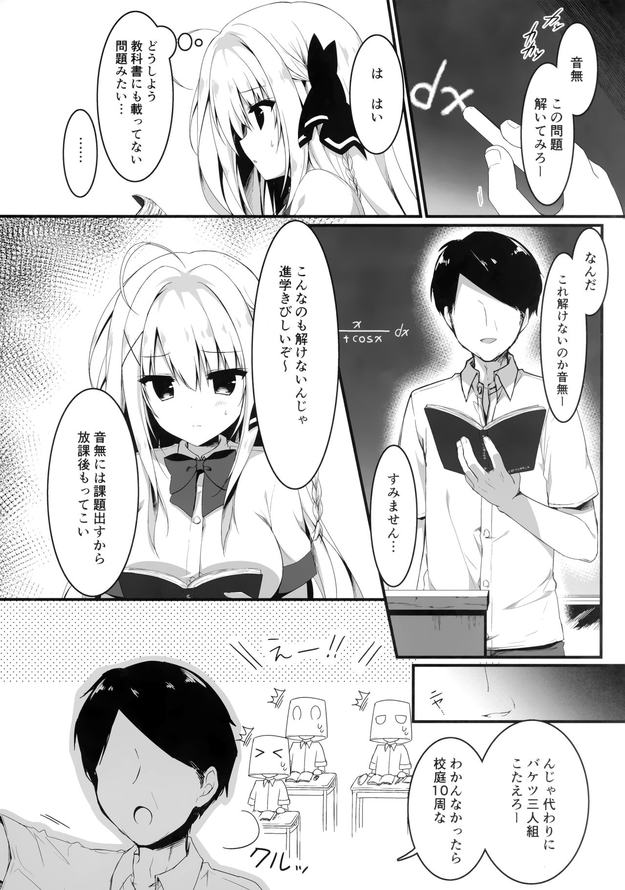 (C97) [Citron no mori (Yuzuna Hiyo)] Suisen dasu ka wa, Ore shidai nanda zo? page 5 full