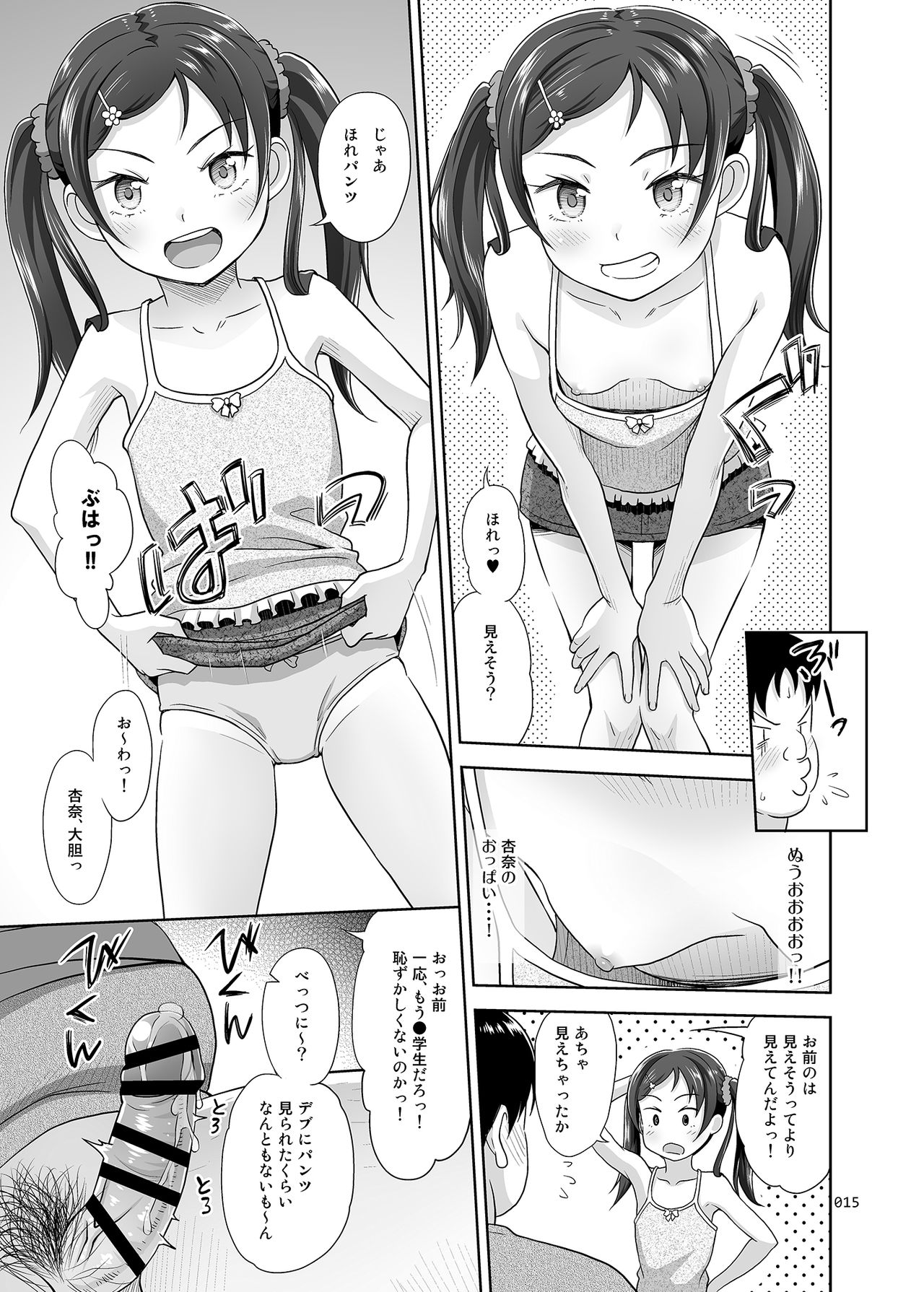 [antyuumosaku (malcorond)] Meikko Akuma [Digital] page 14 full