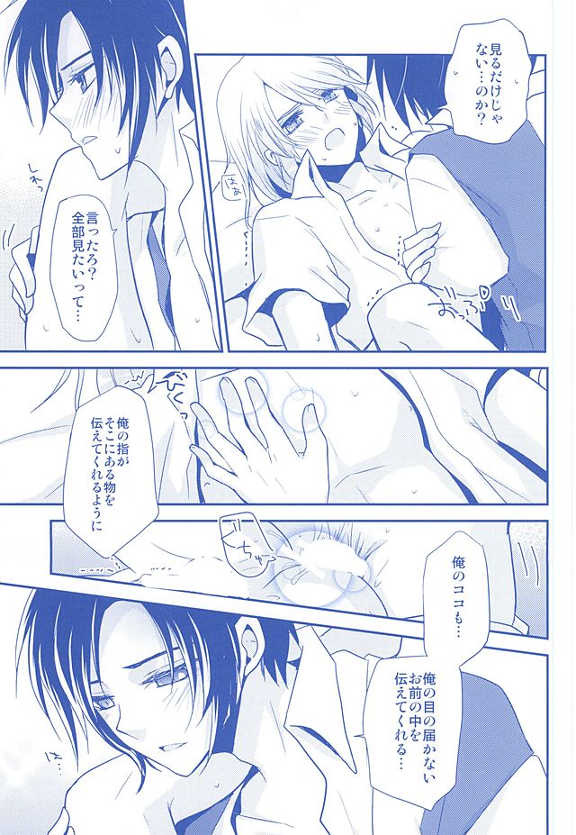 (SUPER24) [Dolce Einsatz (Tomoe Kiko)] KazuSou Sairoku Deep Blue Reprint (Soukyuu no Fafner) page 18 full