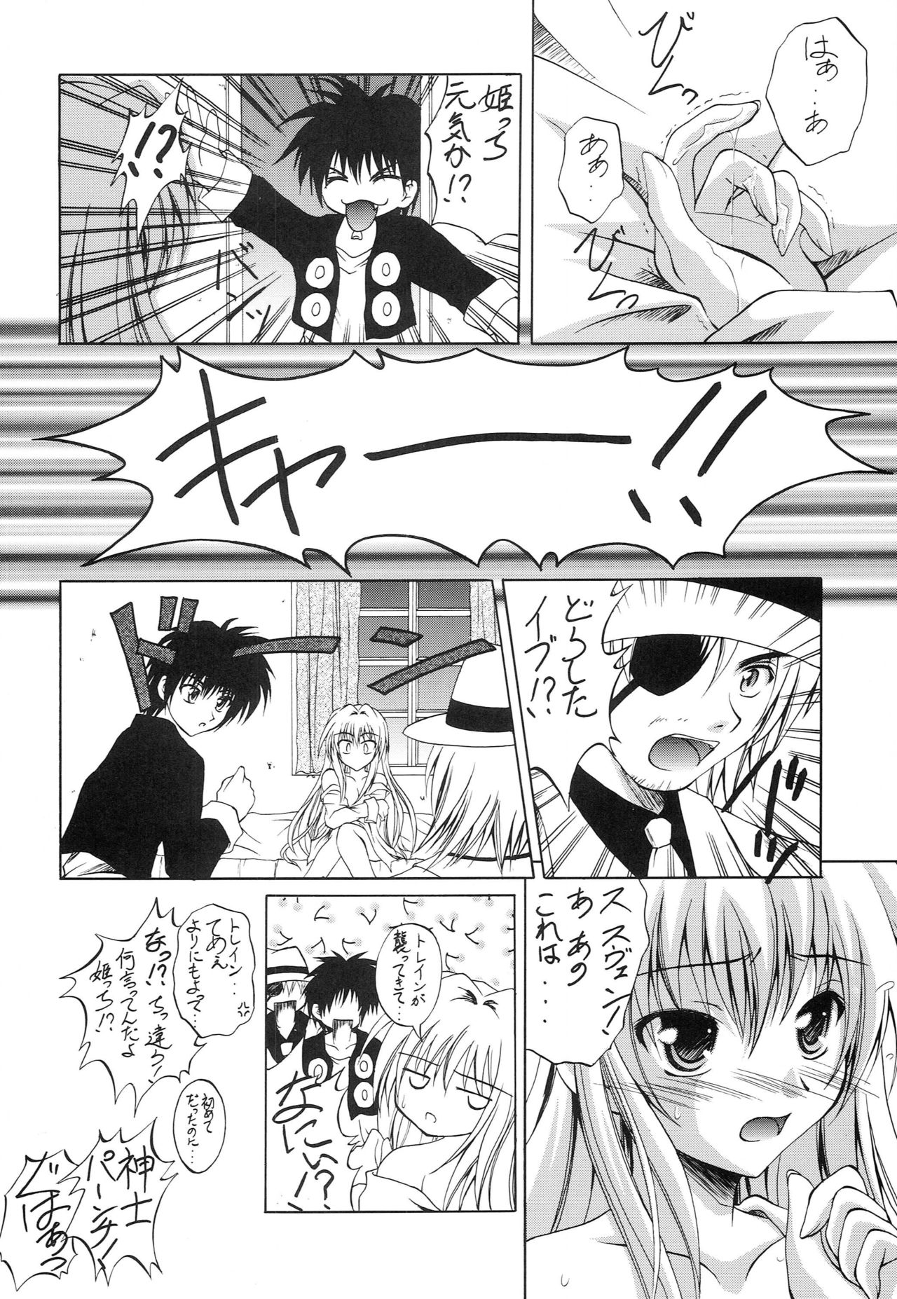 [RED RIBBON REVENGER (Makoushi)] Hayate no Gotoshi!? 2 + Kuroneko no Gotoshi!? (Hayate no Gotoku, Black Cat) page 15 full