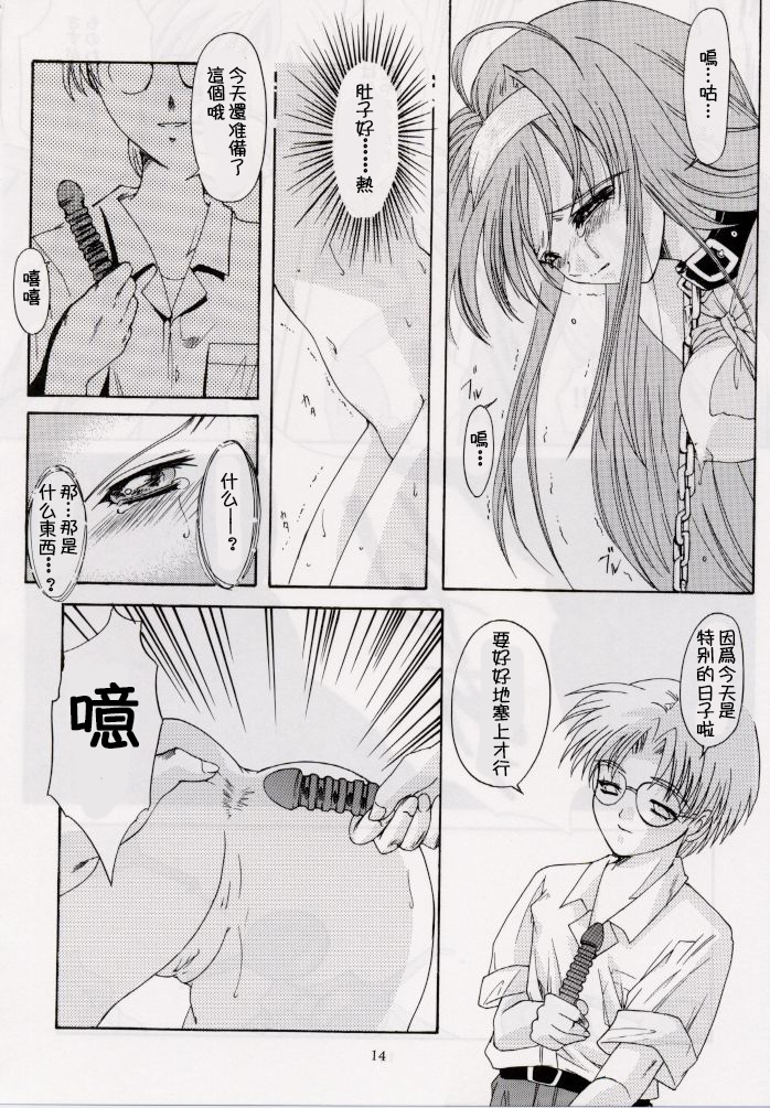 (C56) [HIGH RISK REVOLUTION (Aizawa Hiroshi)] Shiori Dai-Roku-Shou Utage (Tokimeki Memorial) [Chinese] [祈花漢化組] page 10 full