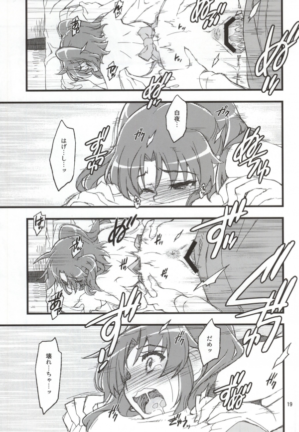 (SC64) [niesox (Tamori Tadaji)] Kobeni!! Chyu_Ihou!? (Mikakunin de Shinkoukei) page 16 full