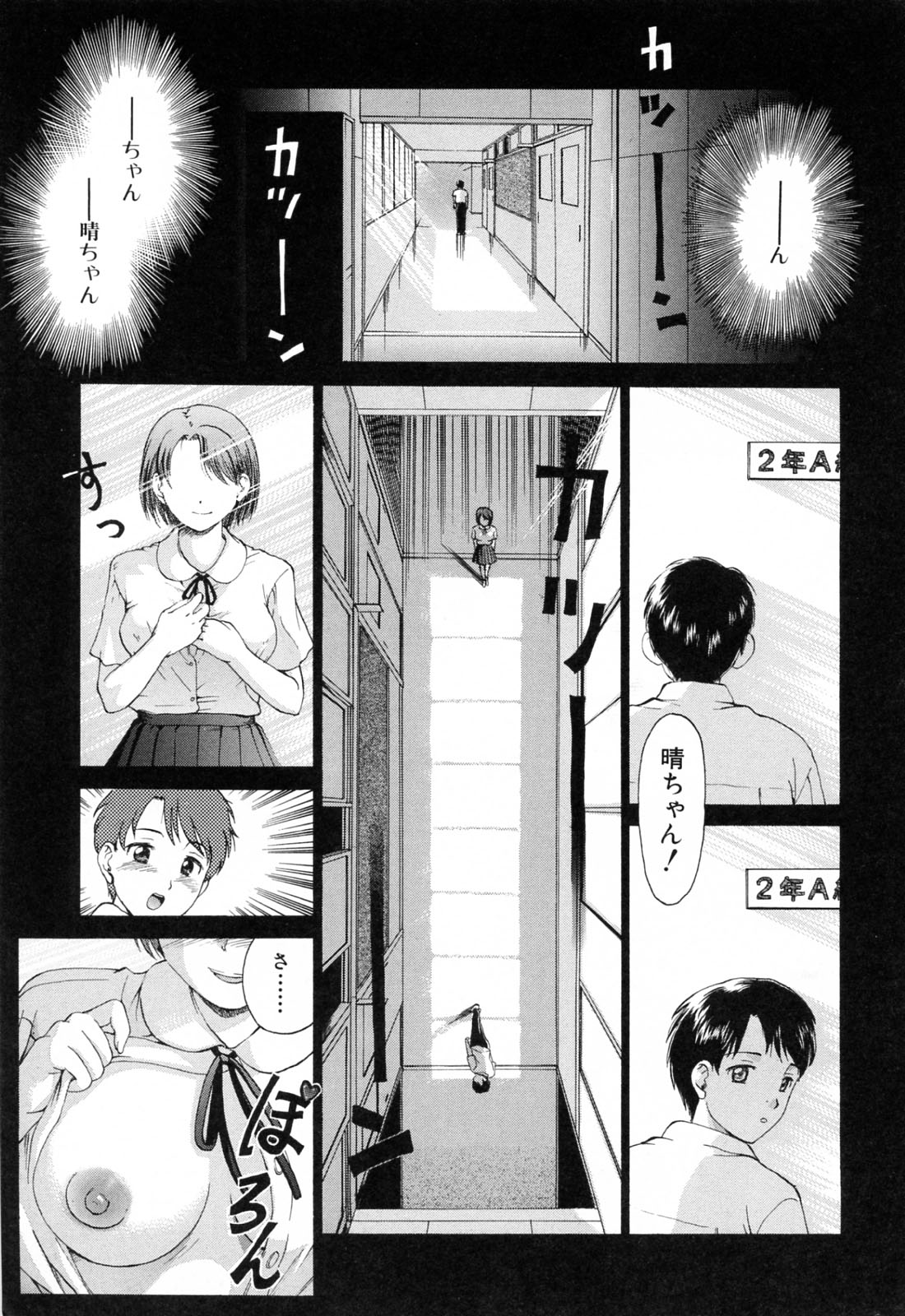 [Shiraishi Nagisa] Mama ni Oborete page 73 full