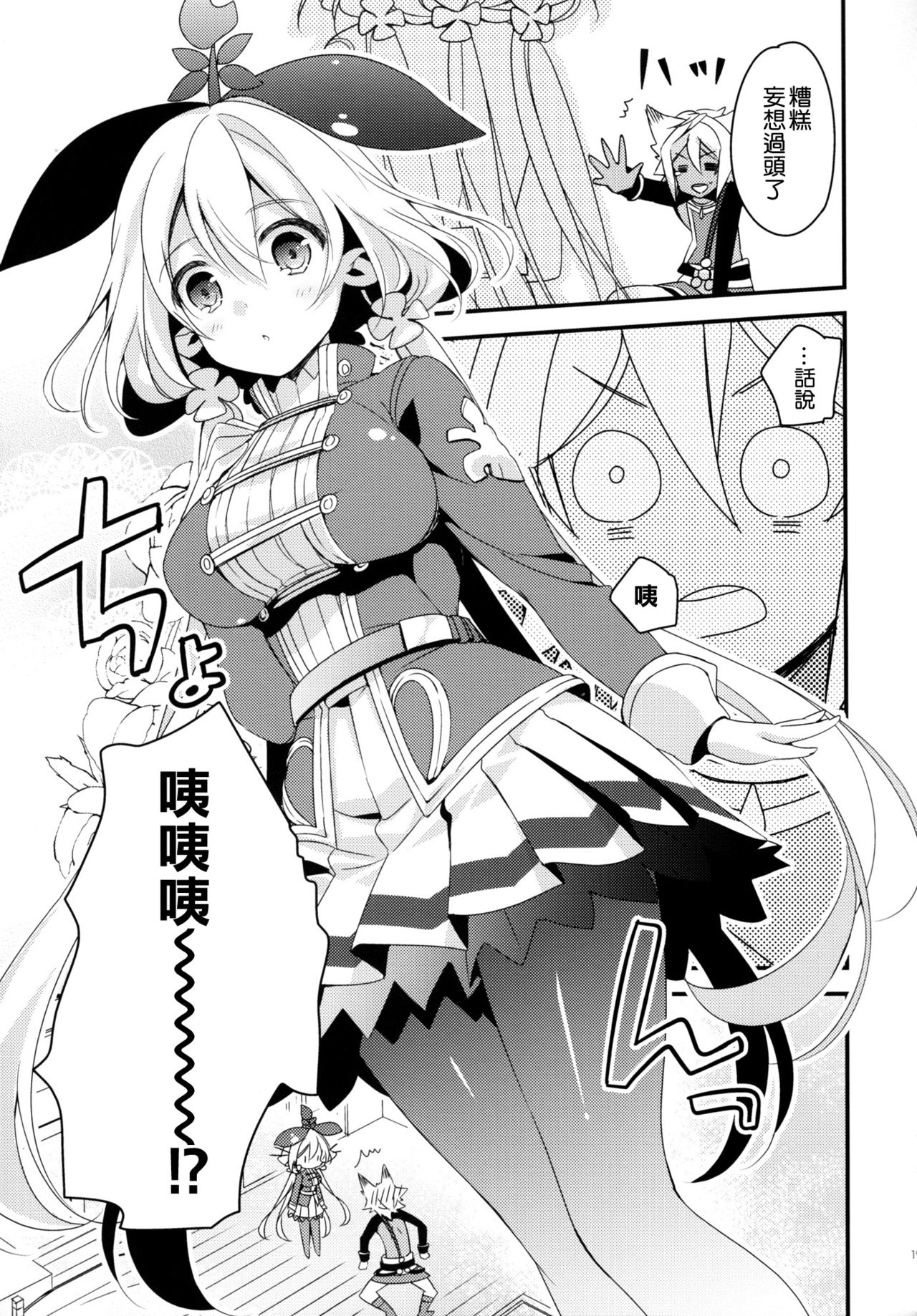 (C91) [Sui Sui Works (Mizuno Sao)] 500-sai Kurai Toshiue no Seishoujuu to H Shitai Hanashi. (Granblue Fantasy) [Chinese] [空気系☆漢化] page 17 full