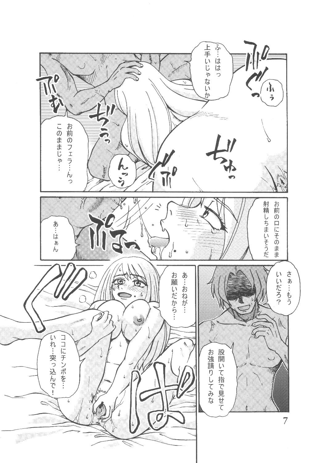 [Kuro-Level(Chise Shimamoto)] ADDET ADDICTION (Overman King Gainer) [Digital] page 6 full