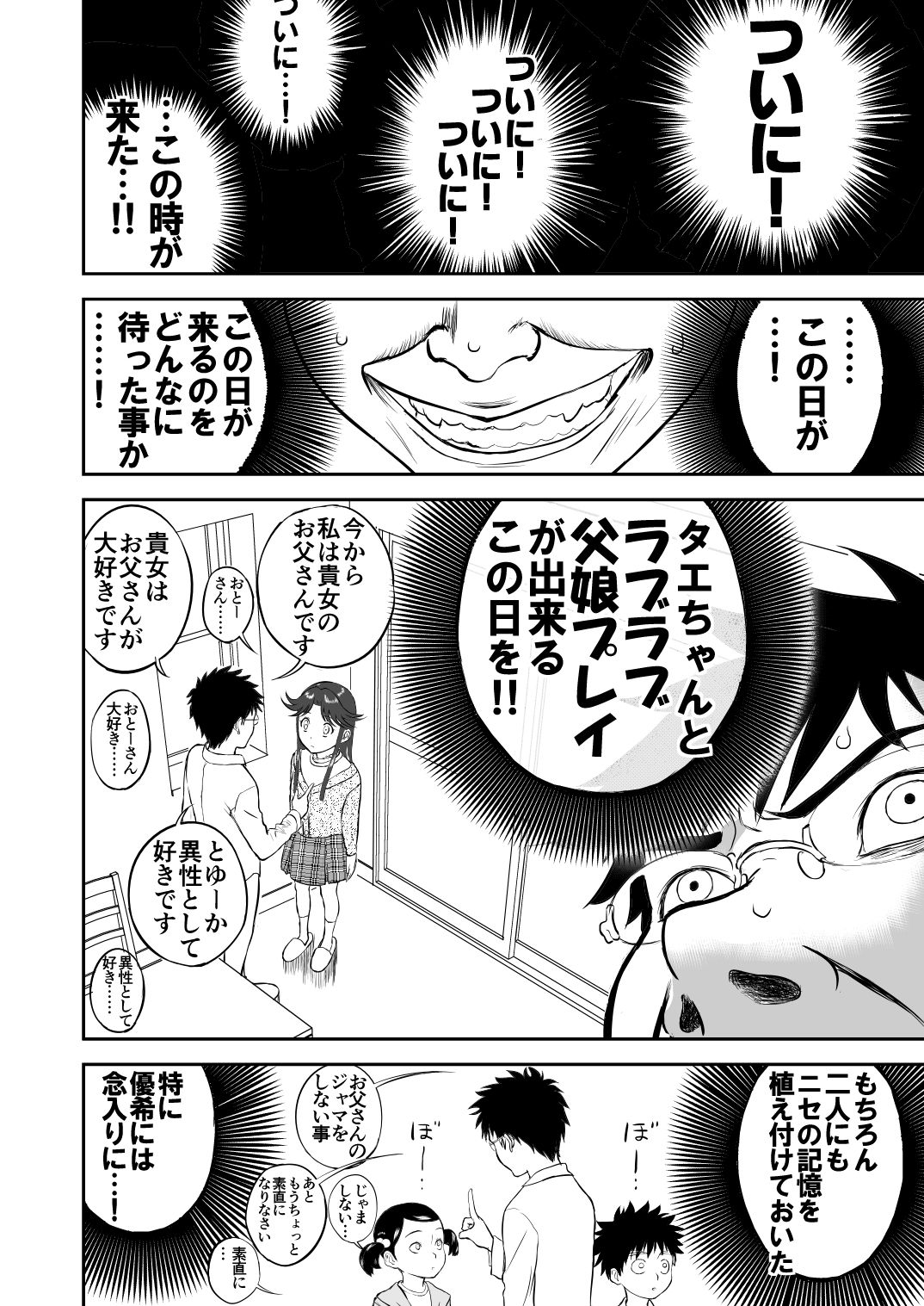 [Shoudansha] Mousou Meisaku Kuradashi Gekijou Sono 3 NanKite San page 22 full