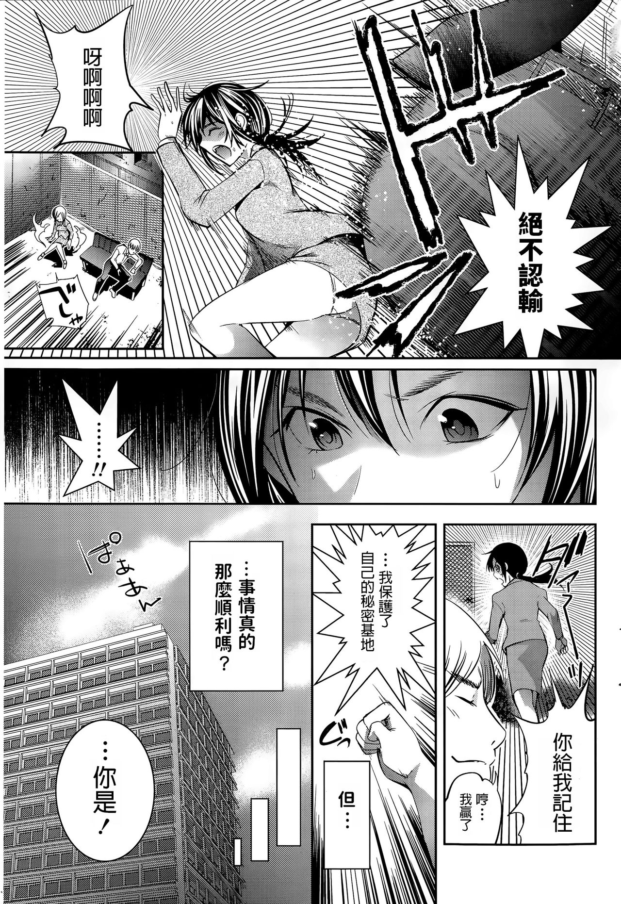 [Comeon Showme] Himitsu Kichi no Himitsu (Monthly Vitaman 2015-08) [Chinese] page 5 full