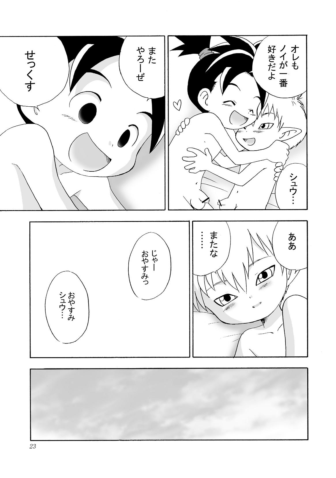 Yumemirukoro Sugitemo - One (Blue Dragon) page 23 full