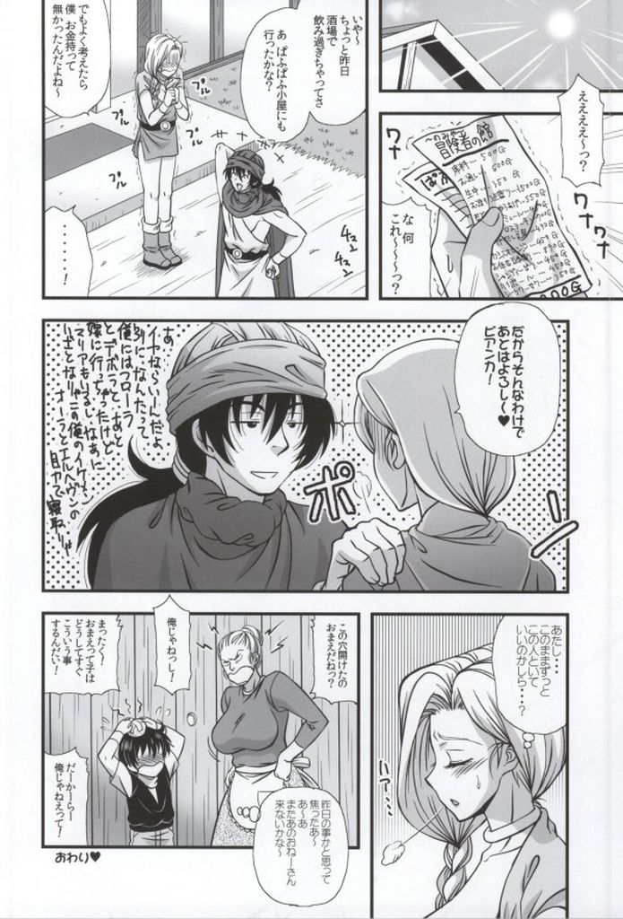 (C87) [stonecake (Murai Kei)] Bianca to Masegaki (Dragon Quest V) page 31 full