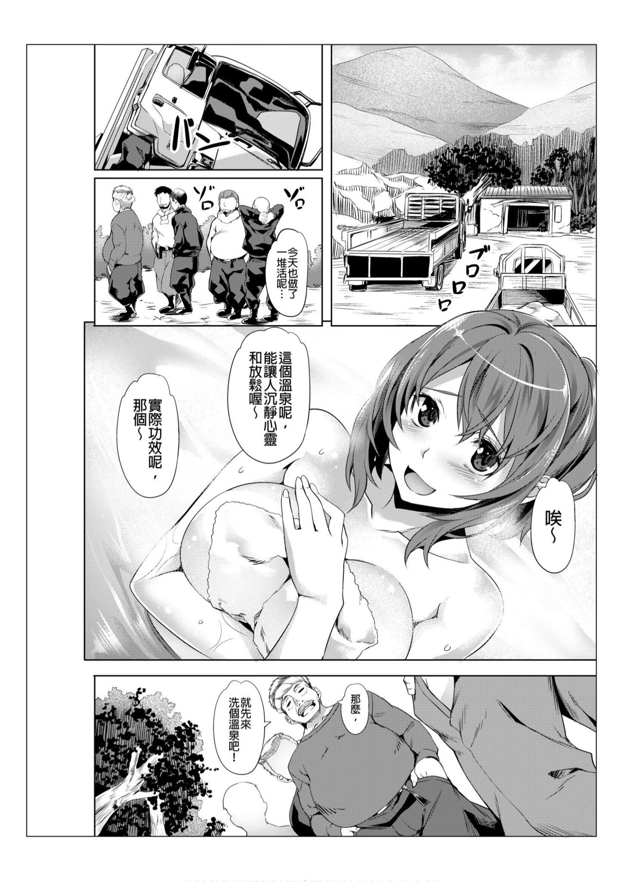 [Nagayori] Towel Ichimai de Otoko Buro.~ Shiranai Ojisan-tachi to Honiki Sex ~ | 只裹了條小毛巾就進男浴池的我。～被完全不認識的大叔們弄到高潮了～ [Chinese] [Decensored] page 11 full