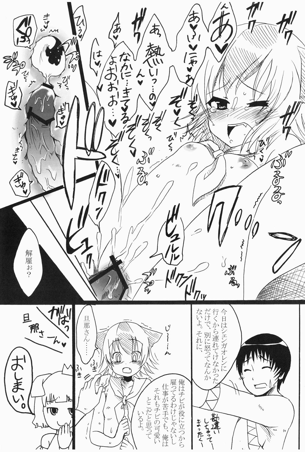 (C74) [Pochi-Goya. (Pochi.)] Shuryou Shoujo. 2 (Monster Hunter) page 21 full