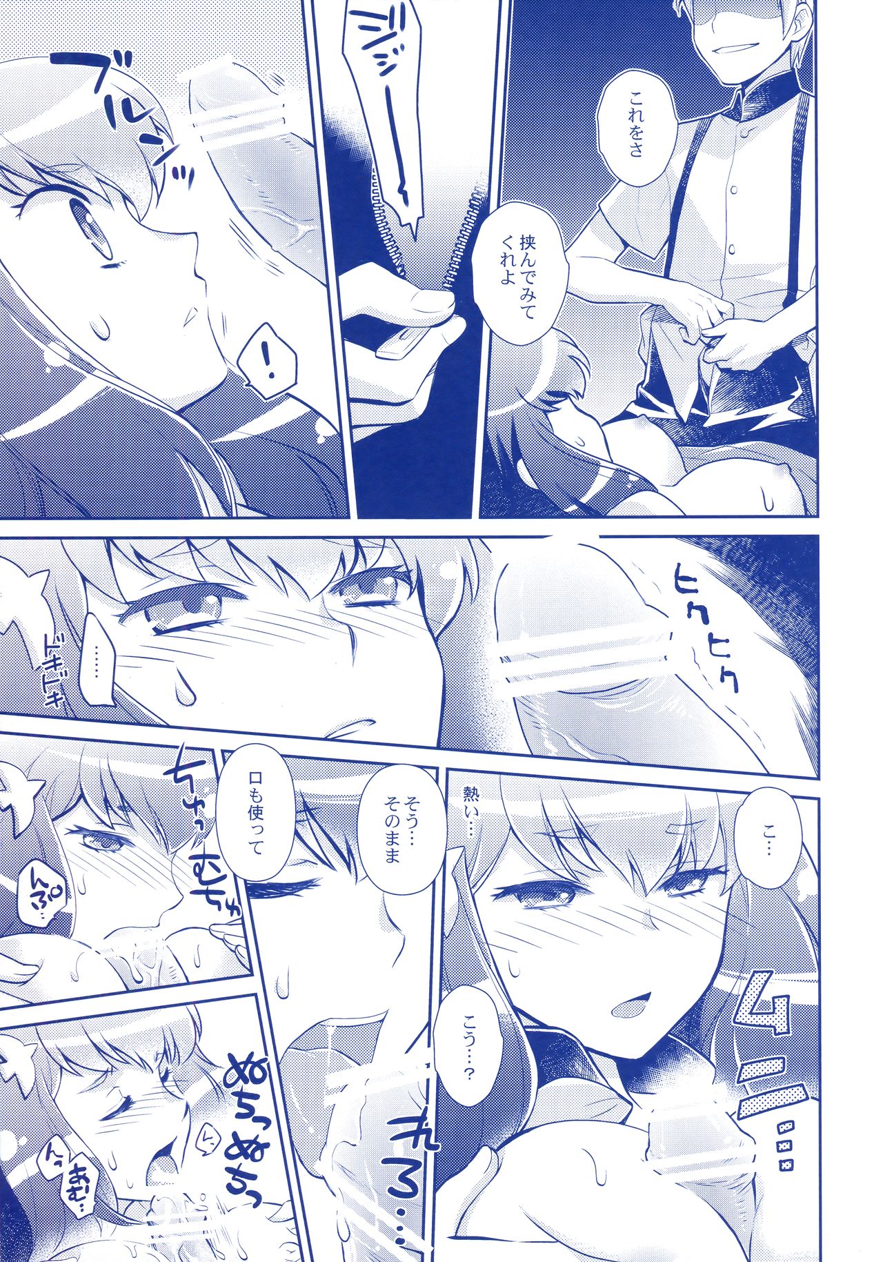 (SPARK8) [Kukuya (ckj)] GACHA GATCHA! (GATCHAMAN Crowds) page 10 full