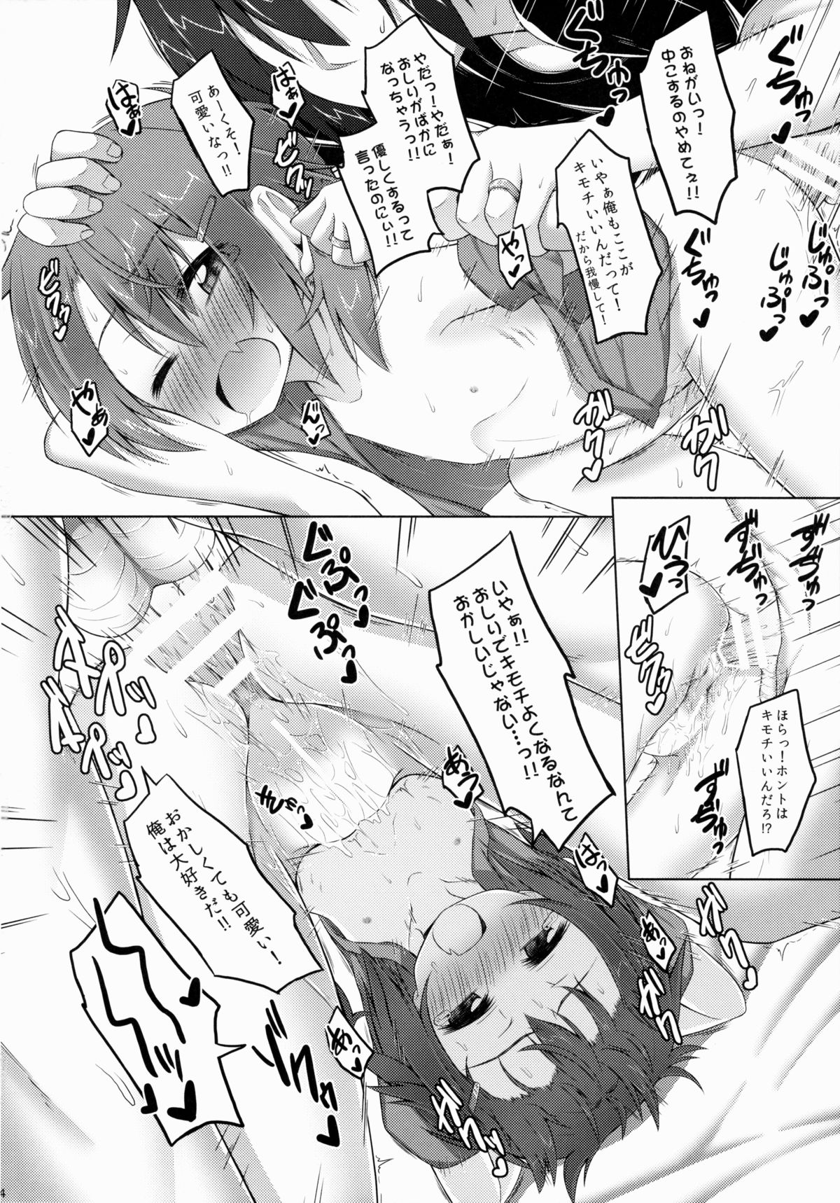 (C88) [Totsugeki! Tonarino Jo-Galbi (Tsunsuki)] Shireikan, Socchi wa Chigakunai!? (Kantai Collection -KanColle-) page 23 full