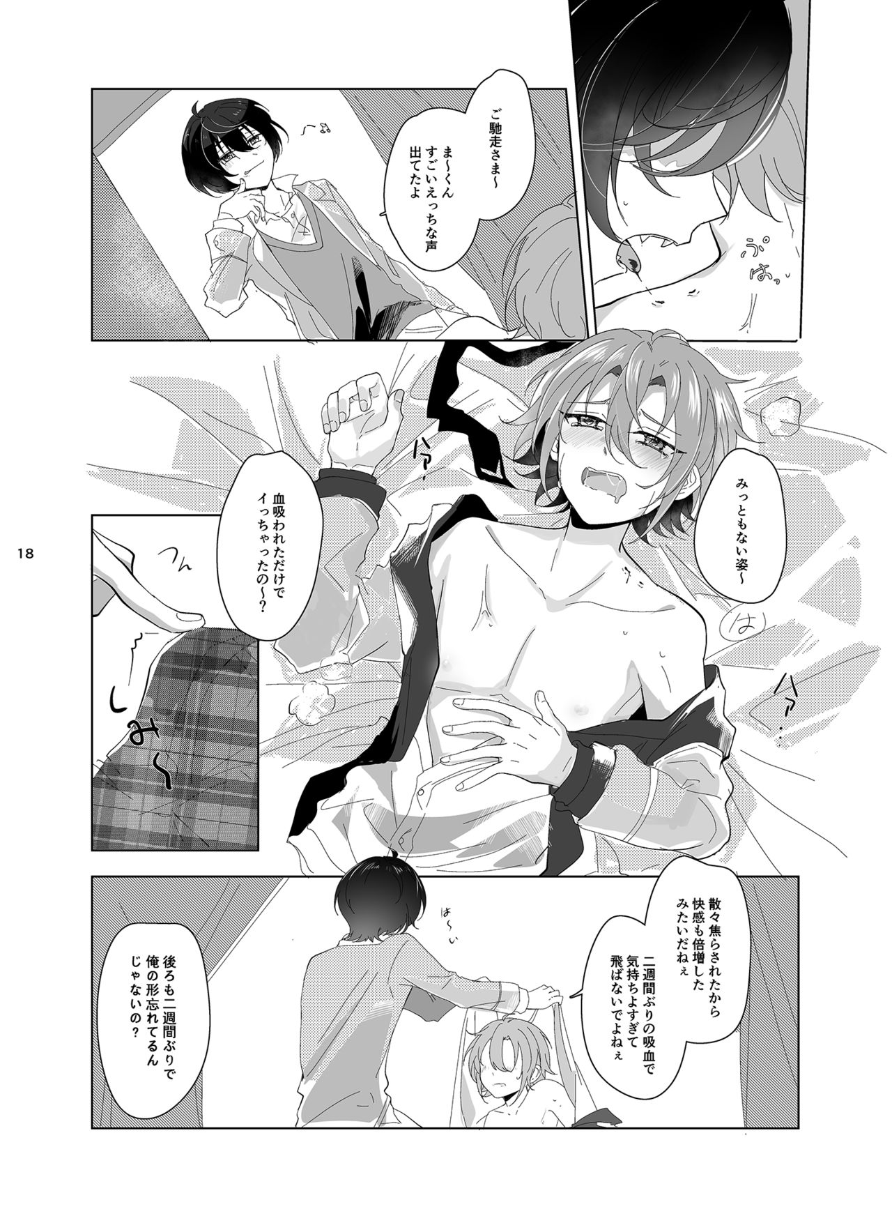 [Nanatsuki Seika] Main Dish'no Yuutsu (Ensemble Stars!) [Digital] page 19 full