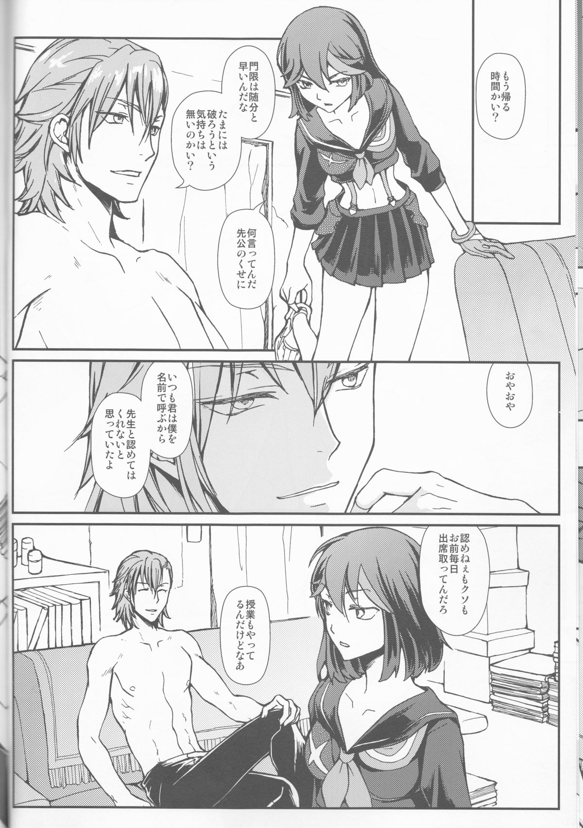 (HaruCC19) [Daylight (Ren Mizuha)] Seraphic Girl (Kill la Kill) page 12 full