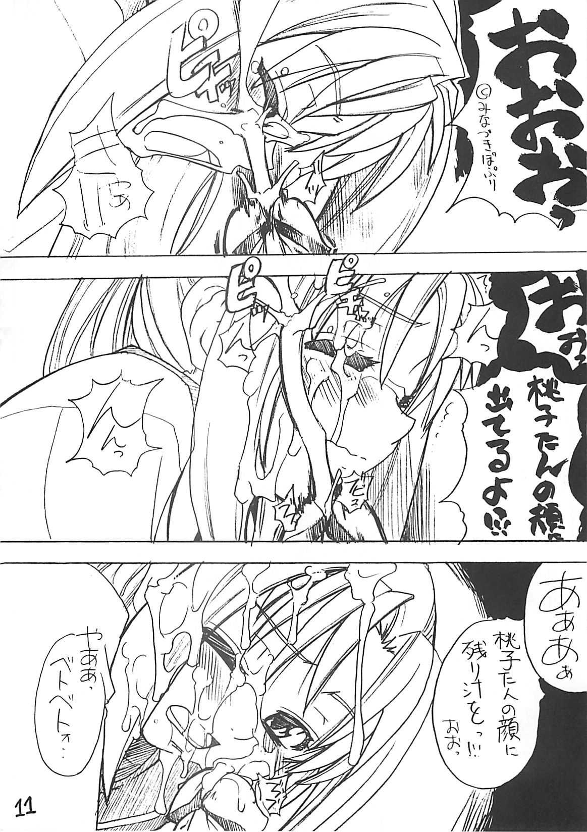 (C59) [Ngo Hay Yappunyan] Takehara Style (Gakkou no Kaidan) page 10 full