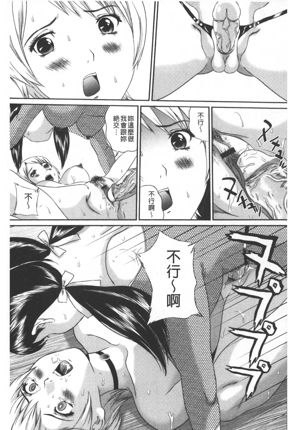 [Manzou] Tousatsu Collector | 盜拍題材精選集 [Chinese] page 36 full