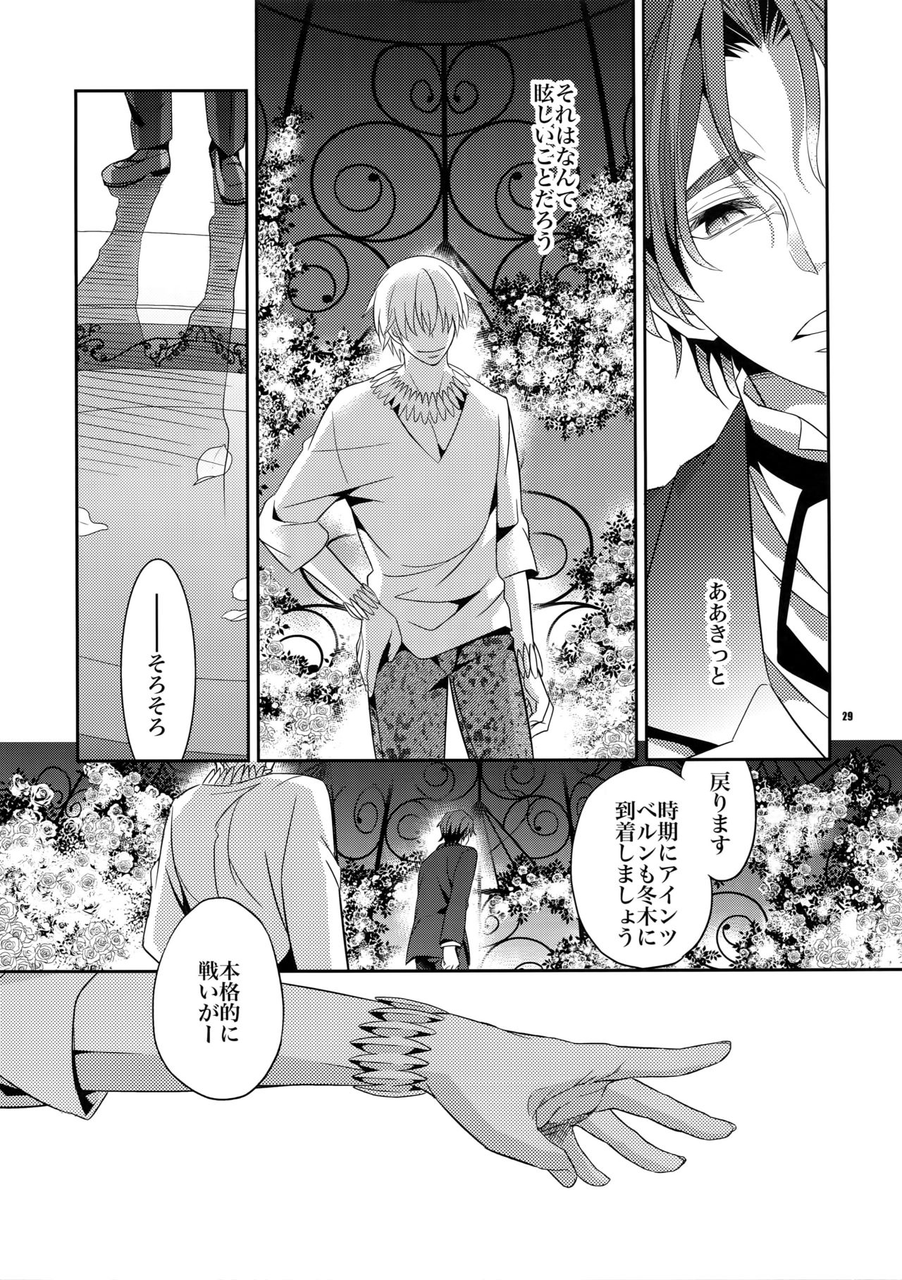 (C83) [Crazy9 (Ichitaka)] Kari Some no Koi (Fate/Zero) page 28 full