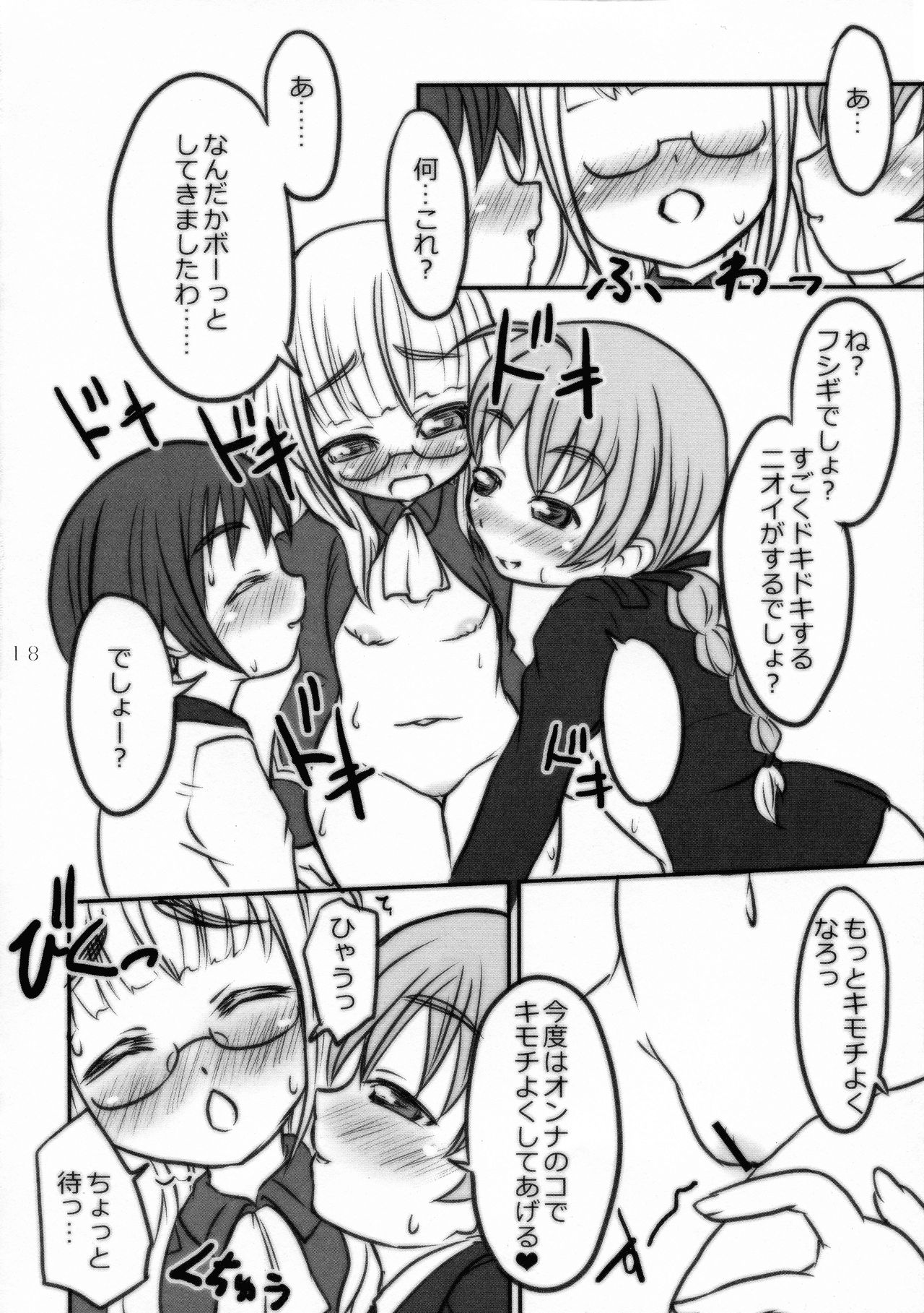 (C75) [Little Design (Niwamizuki)] Three Stars (Strike Witches) page 17 full