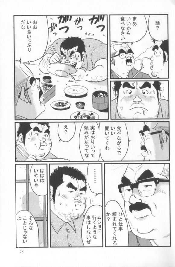 [Kobinata] Kokoro Gesyo (SAMSON 2006.01-2006.05) [Incomplete] page 7 full